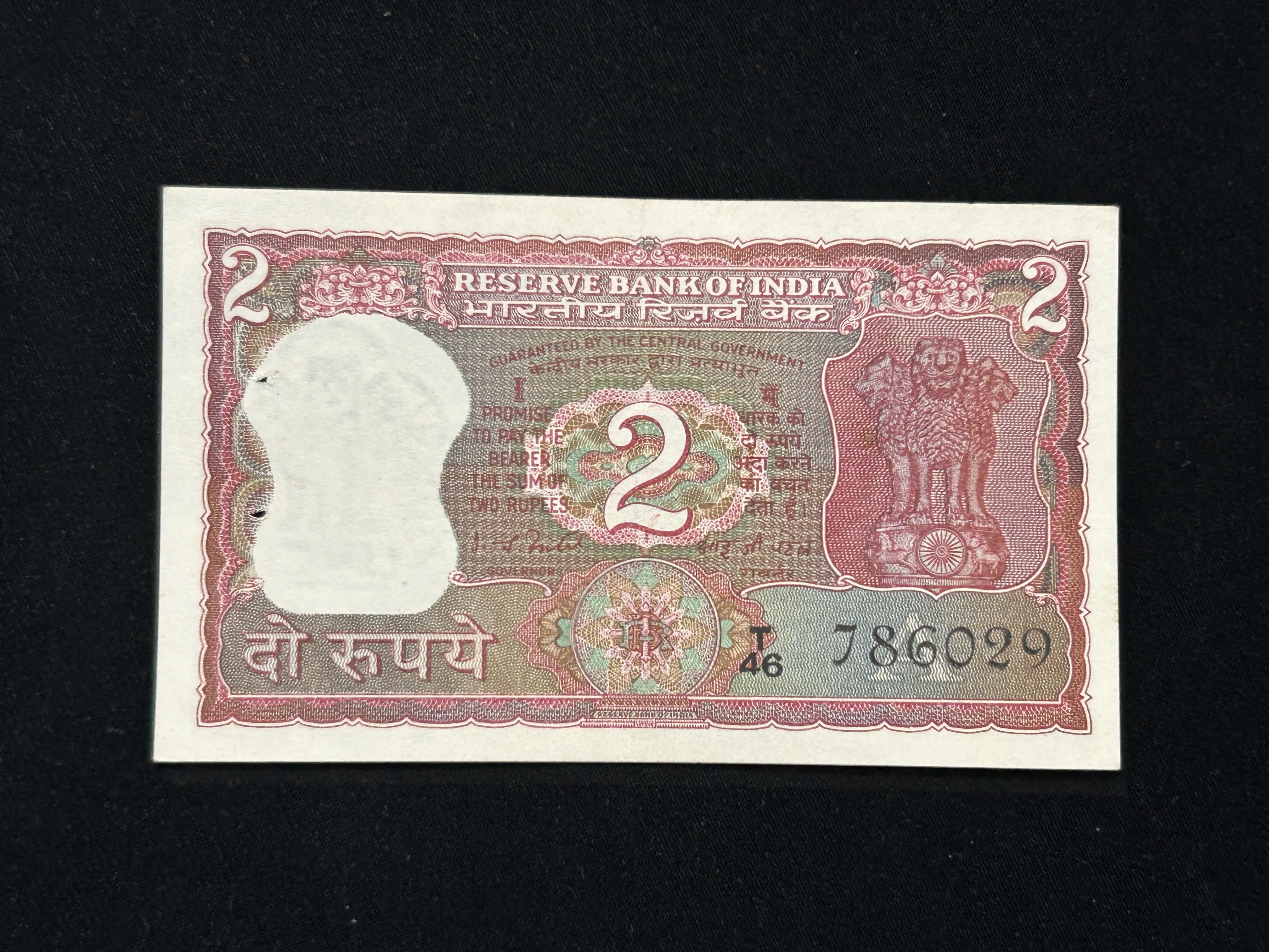 India, Rupees 2 Banknote, Holy Fancy Serial Number Starting 786, Standing Tiger Issue, Sign. I. G. Patel, Inset A, (T46 786029)