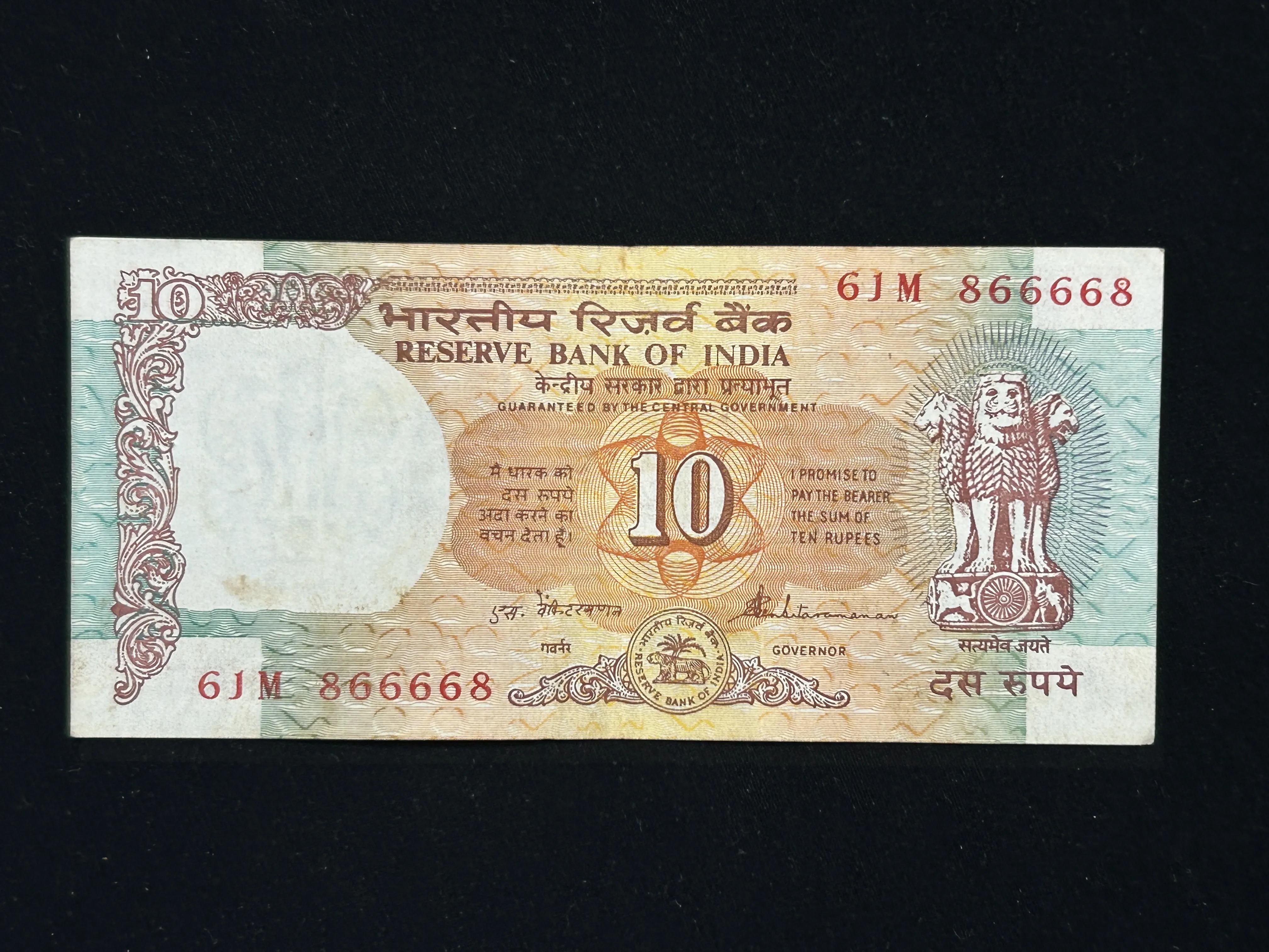 India, Rupees 10 Banknote, Fancy Mirror Serial Number 866-668, Shalimar Garden Issue, Sign. S. Venkitramanan, (61M 866668)