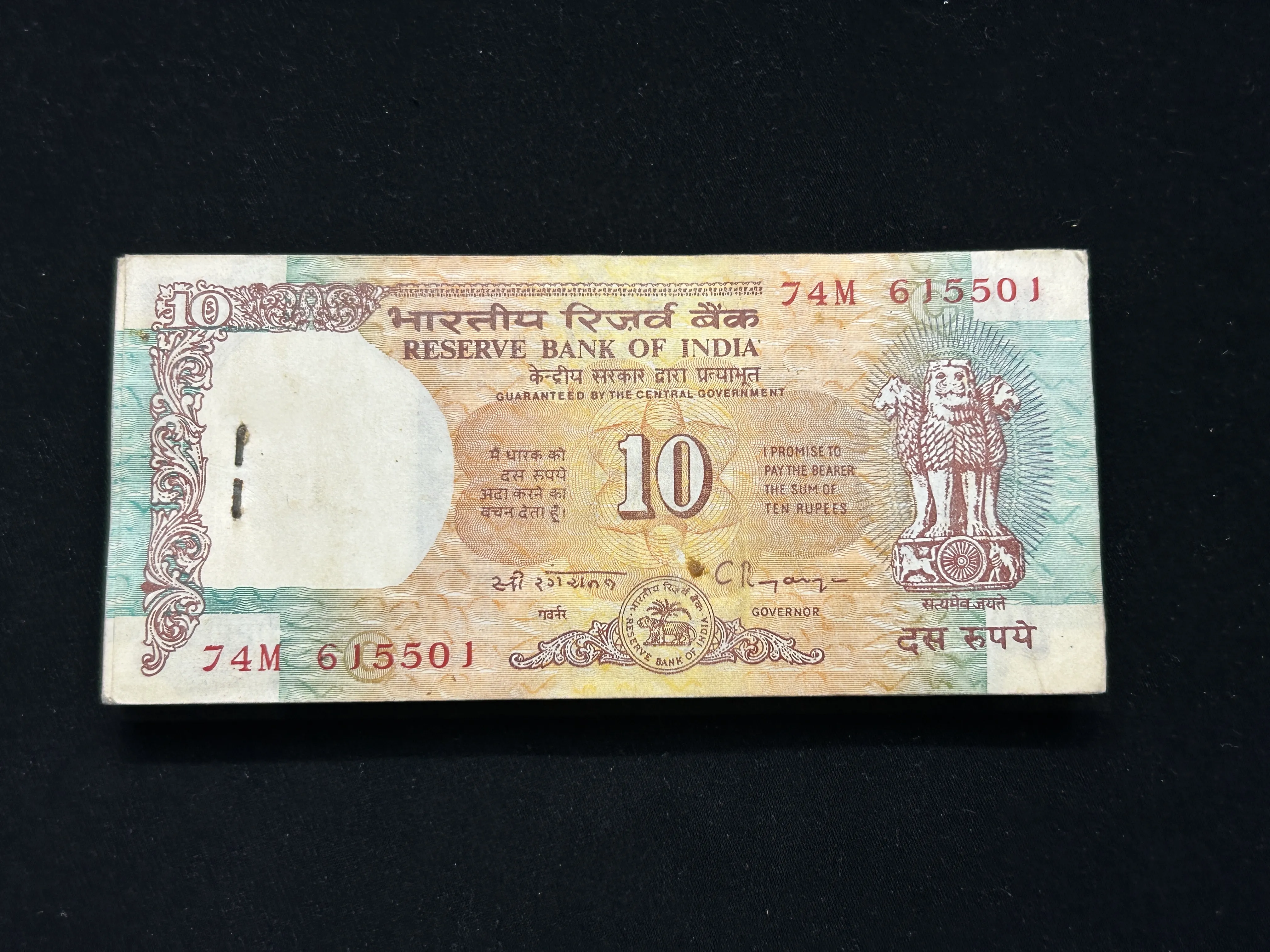 India, Rupees 10 Complete Serial Bundle of 100 Notes, Fancy Mirror Serial Number 615-516, Fancy Serial Number Ending 541 (SAI), Shalimar Garden Issue, Sign. C. Rangarajan, Inset C, (74M 615501)