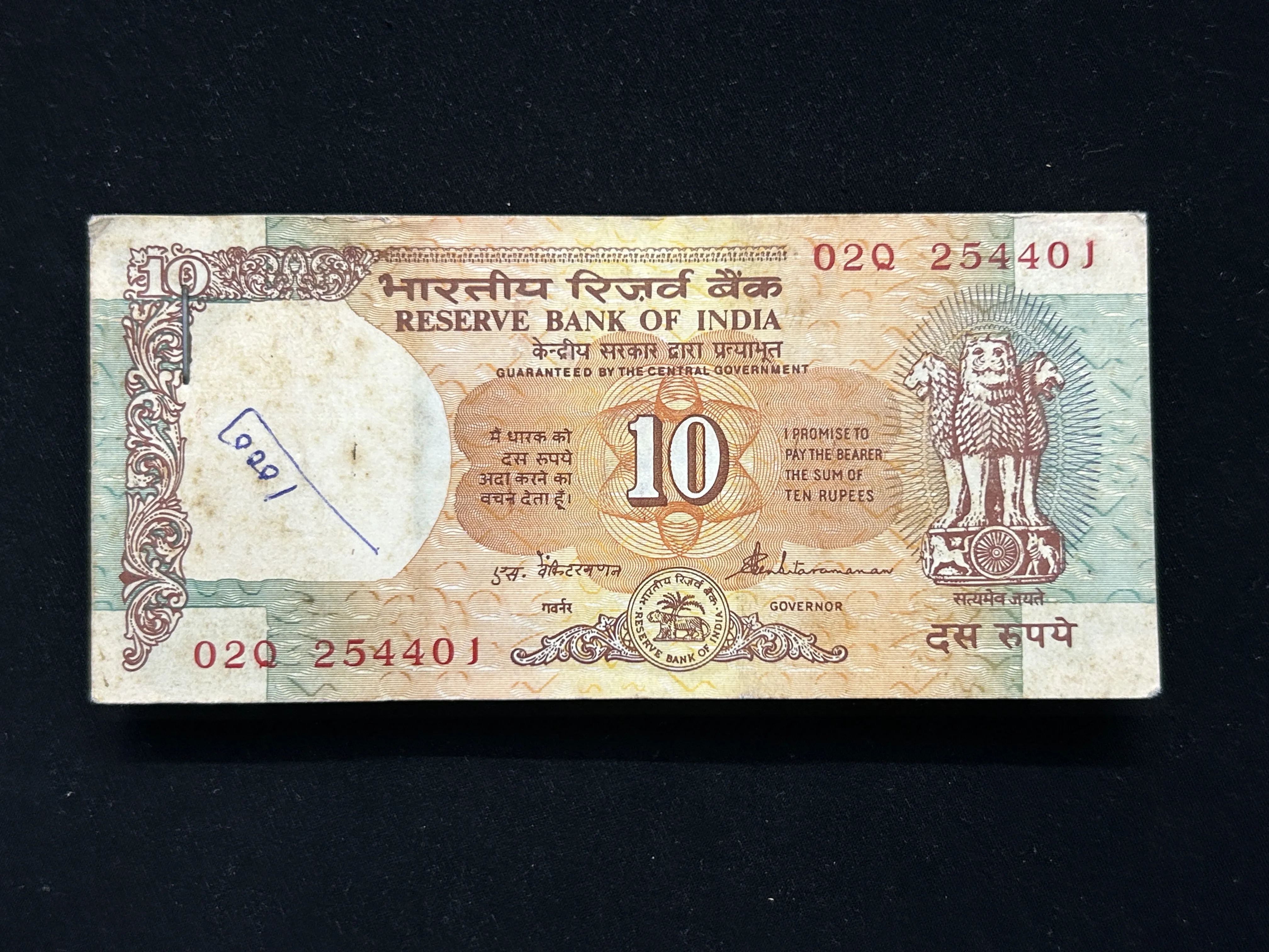 India, Rupees 10 Complete Serial Bundle of 100 Notes, Fancy Mirror Serial Number 254-452, Fancy Serial Number Ending 420, Shalimar Garden Issue, Sign. S. Venkitramanan, (02Q 254401)