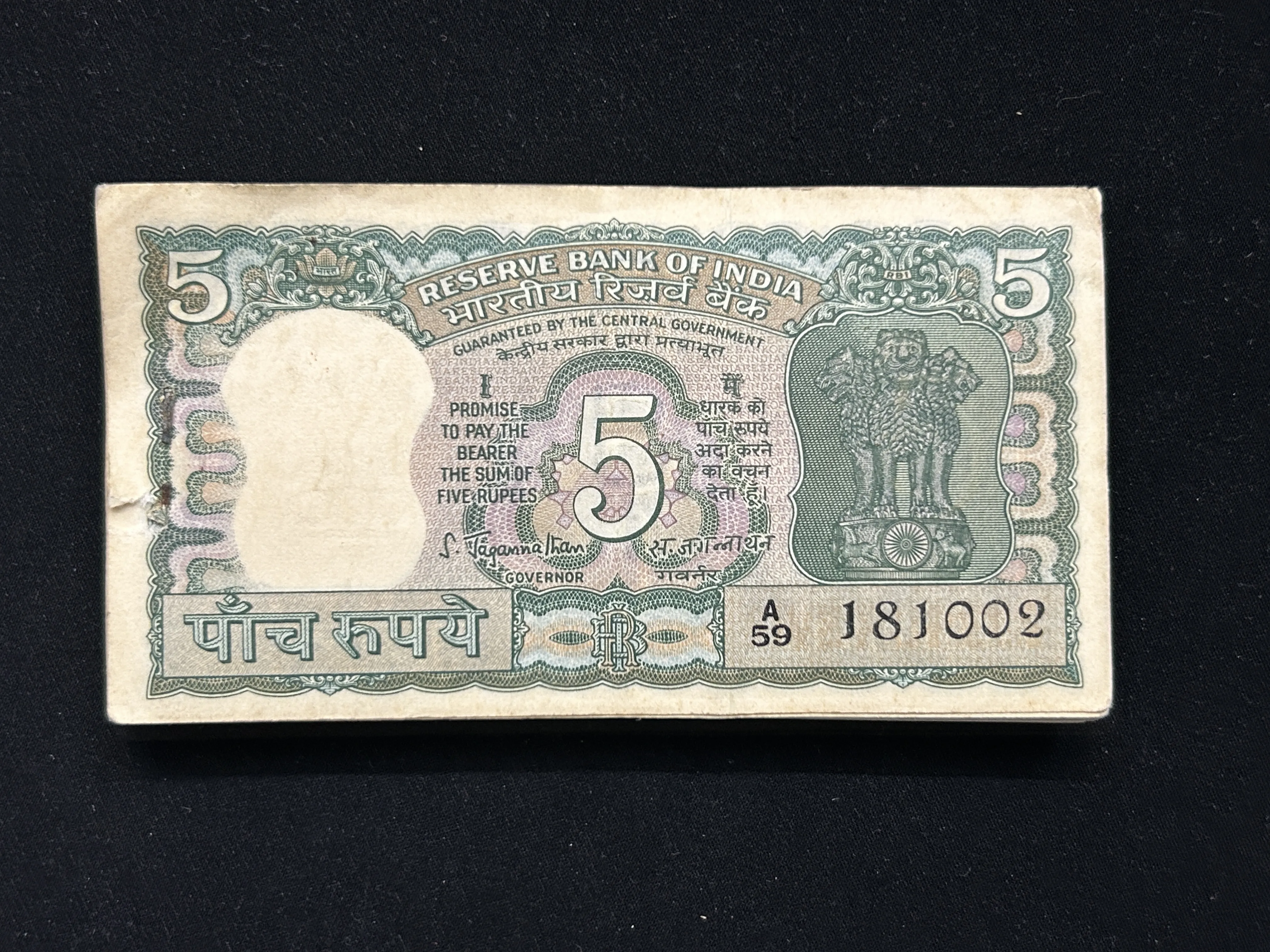 India, Rupees 5 x 99 Notes Serial Bundle, Fancy Serial Number Ending 007 (James Bond), 4 Deer Issue (Incorrect Urdu), Sign. S. Jagannathan, UNC, (A59 181002)