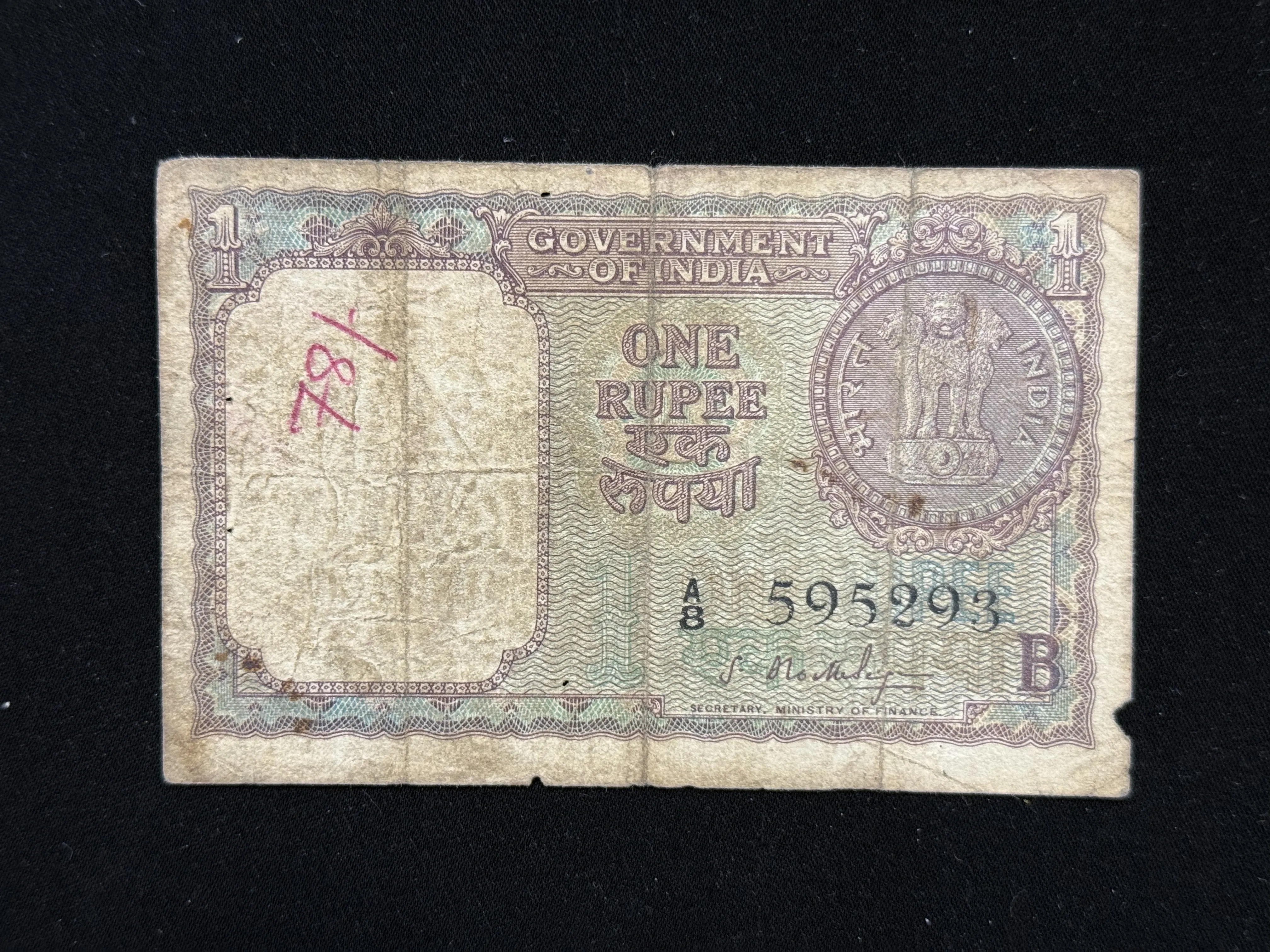 India, 1964 Rupee 1 Banknote, A14, Sign. S. Bhoothalingam, Inset B, RARE & SCARE, (A8 595293)