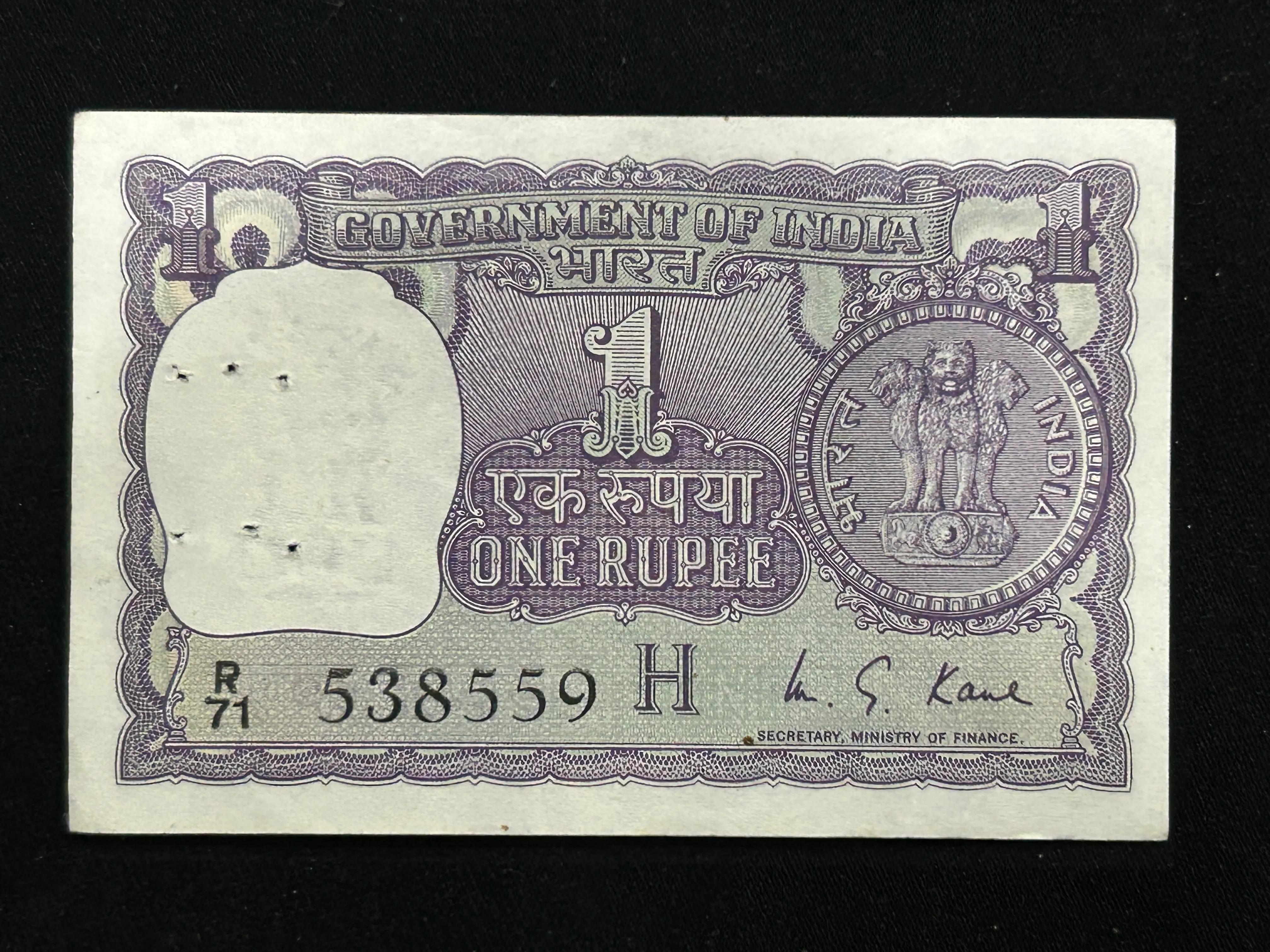 India, 1976 Rupee 1 Banknote, Sign. M.G. Kaul, Inset H, UNC, (R71 538559)
