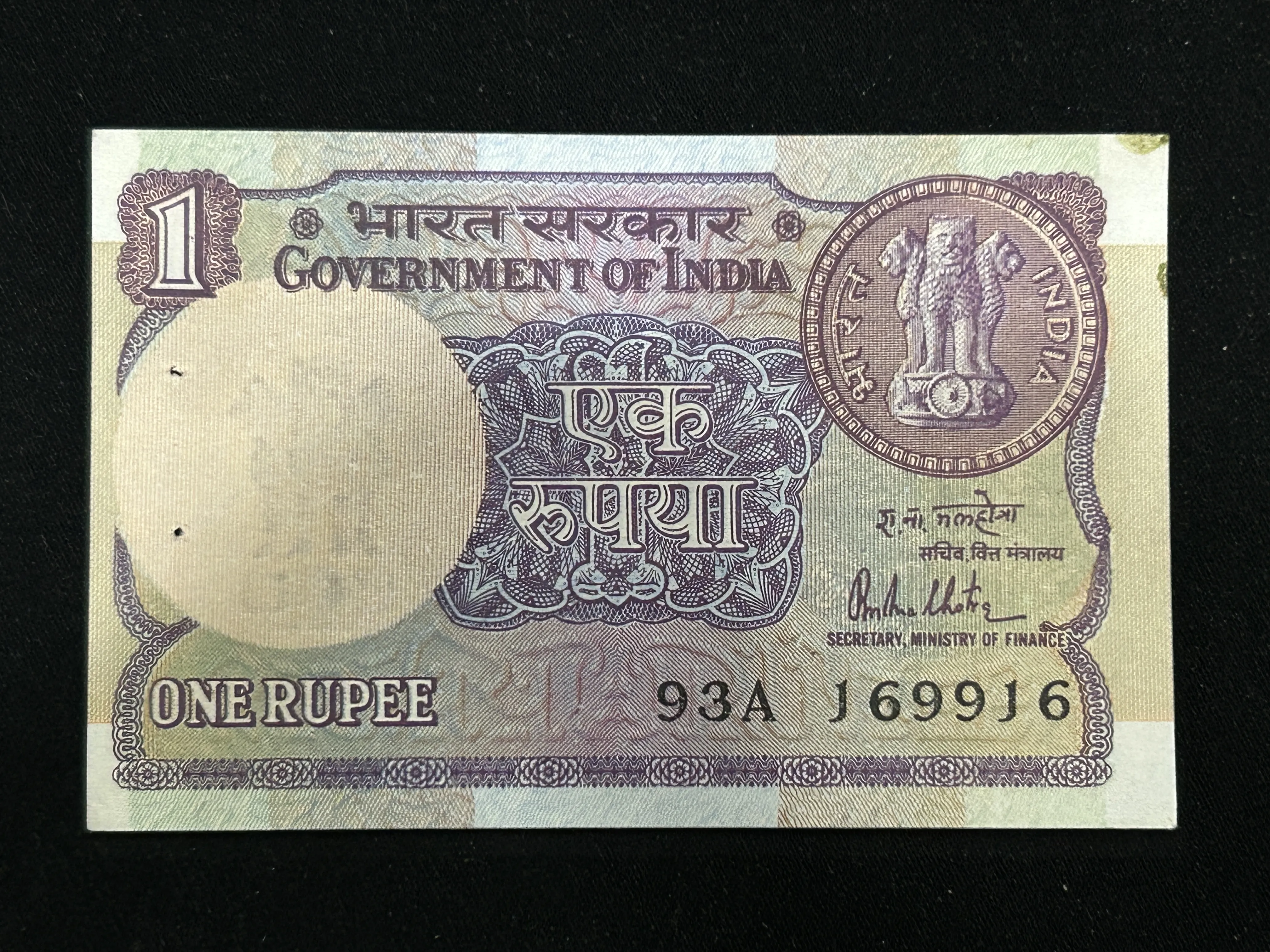 India, 1981 Rupee 1 Banknote, Fancy Serial Number Ending 916 (Hallmark), Sign. R.N. Malhotra, UNC, (93A 169916)