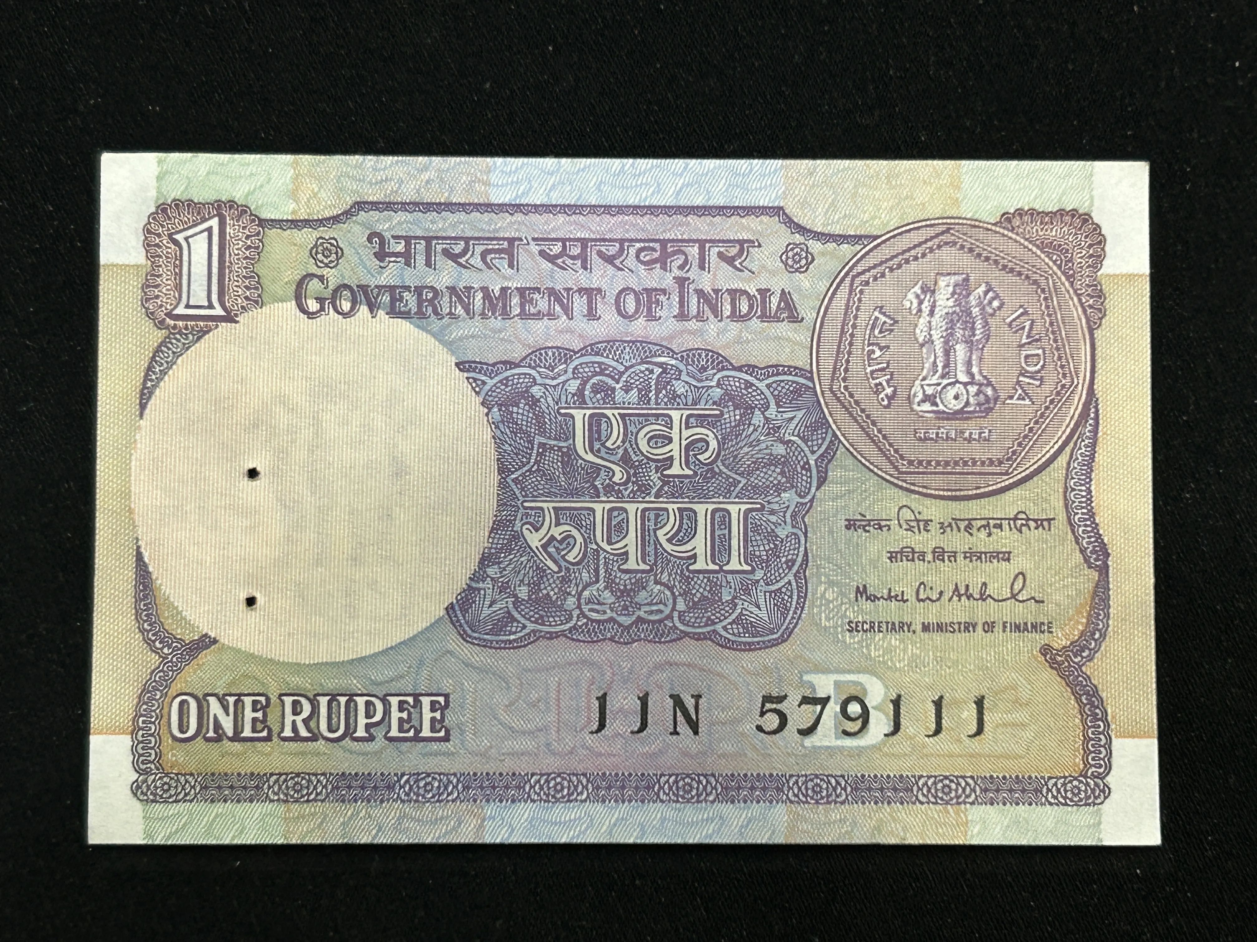 India, 1992 Rupee 1 Banknote, Sign. Montek Singh Ahluwalia, Inset B, UNC, (11N 579111)