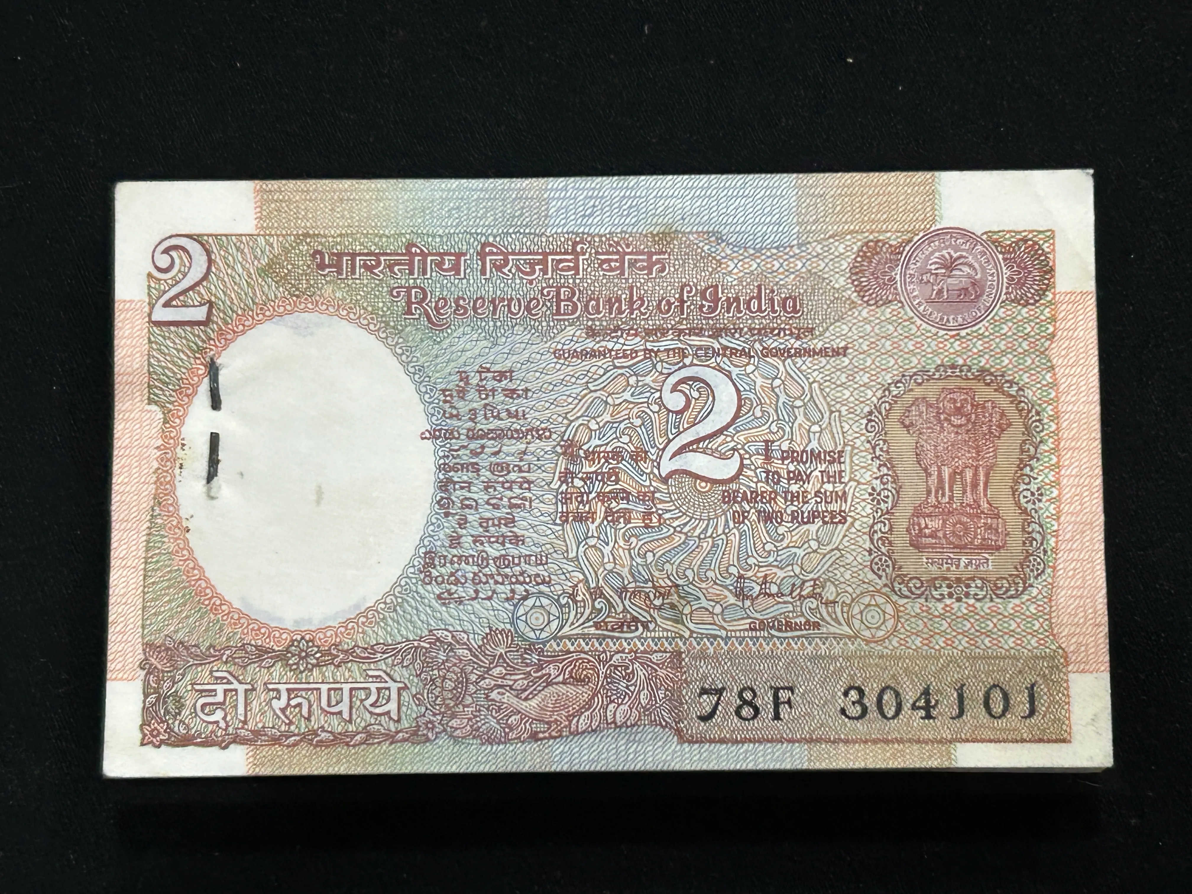 India, Rupees 2 Complete Serial Bundle of 100 Notes, Fancy Serial Number 108, 143 (I Love You) & 111, Satellite  Issue, Sign. R. N. Malhotra, Inset Plain, UNC, (78F 304101)