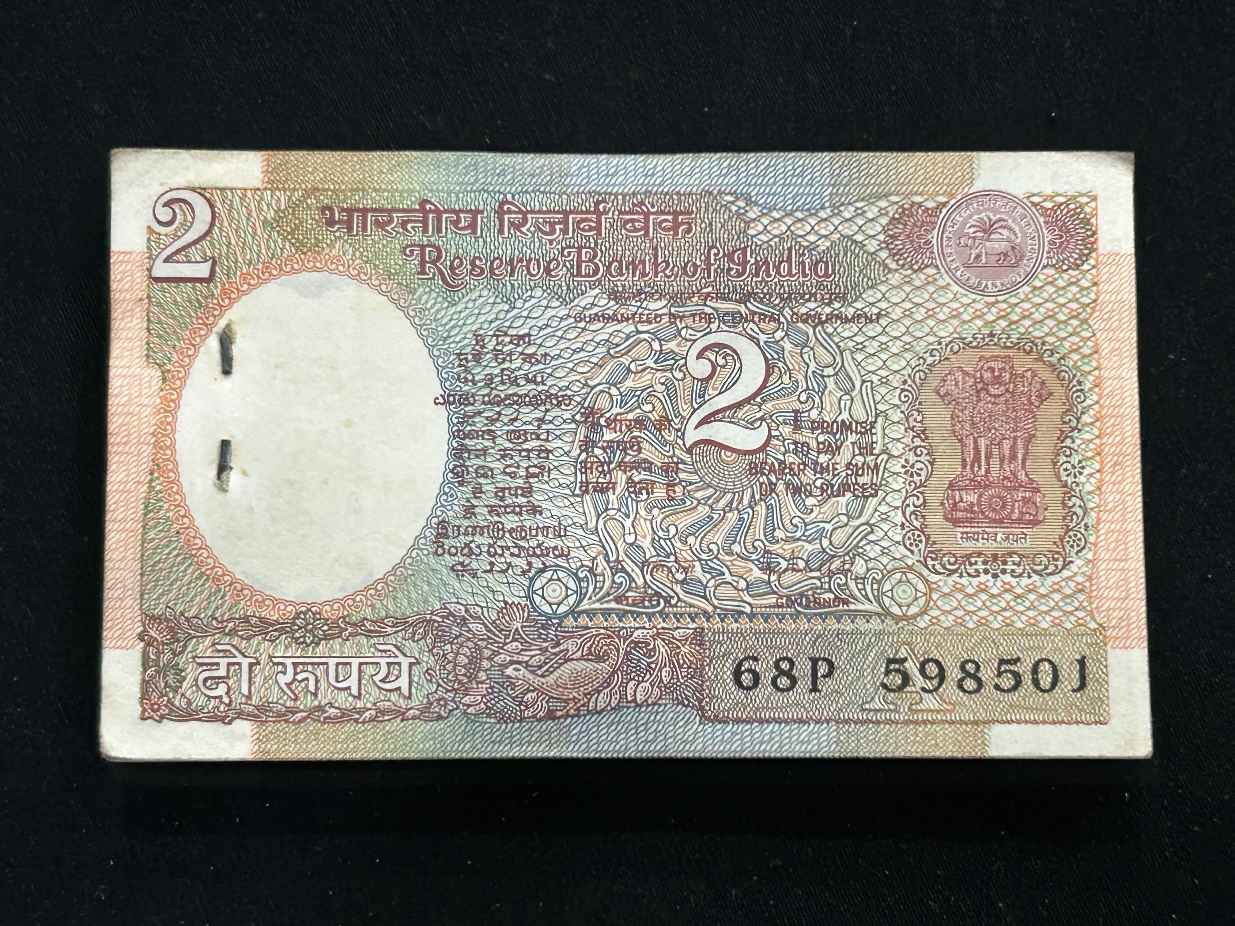 India, Rupees 2 Complete Serial Bundle of 100 Notes, Fancy Doubling Serial Number 598-598, Holy Fancy Serial Number 541 (SAI), Satellite  Issue, Sign. R. N. Malhotra, Inset A, UNC, (68P 598501)