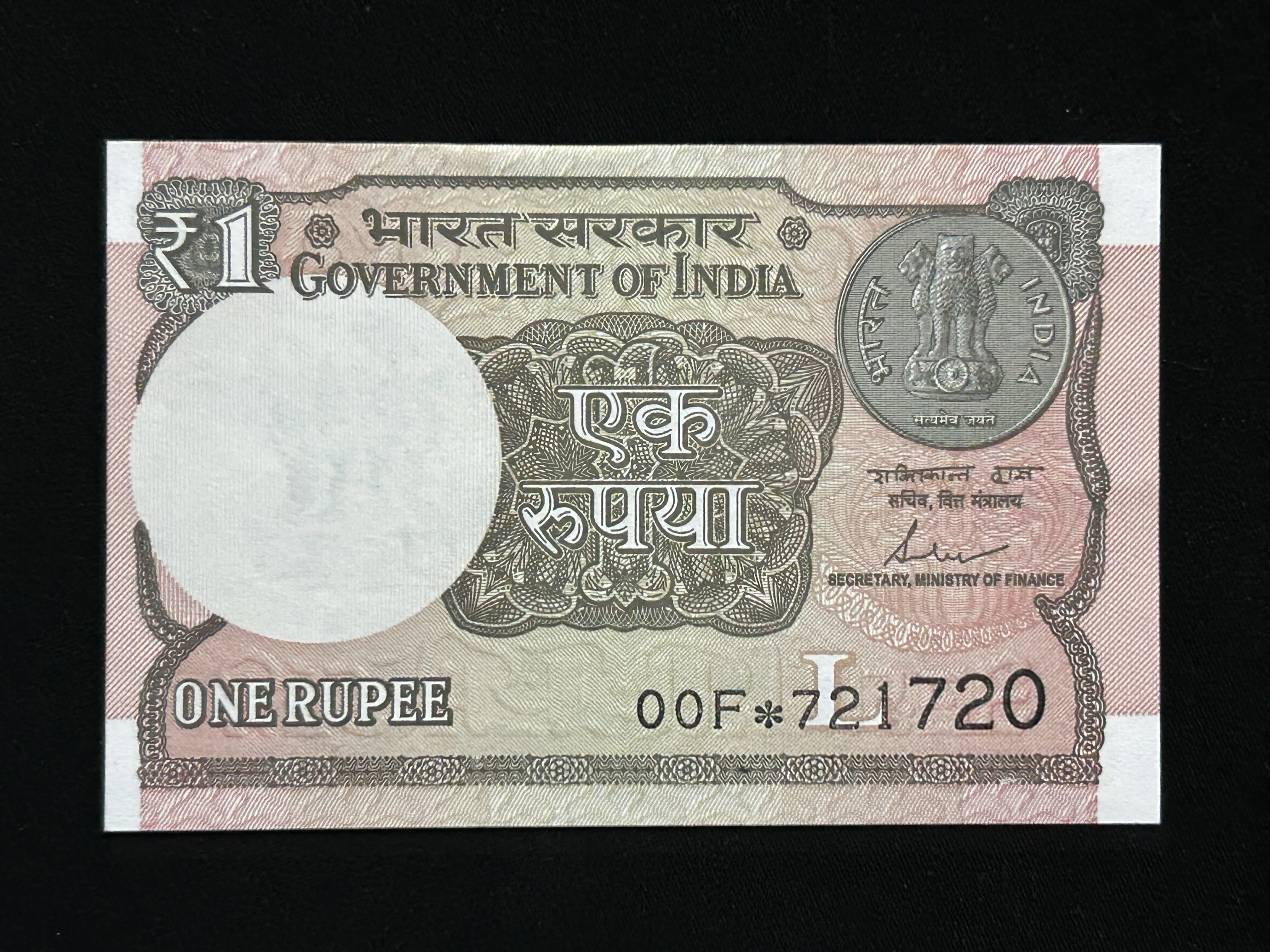India, 2017 Rupee 1 Star Series Banknote, Sign. Shaktikanta Das, Inset L, Prefix 00F, UNC, (00F*721720)