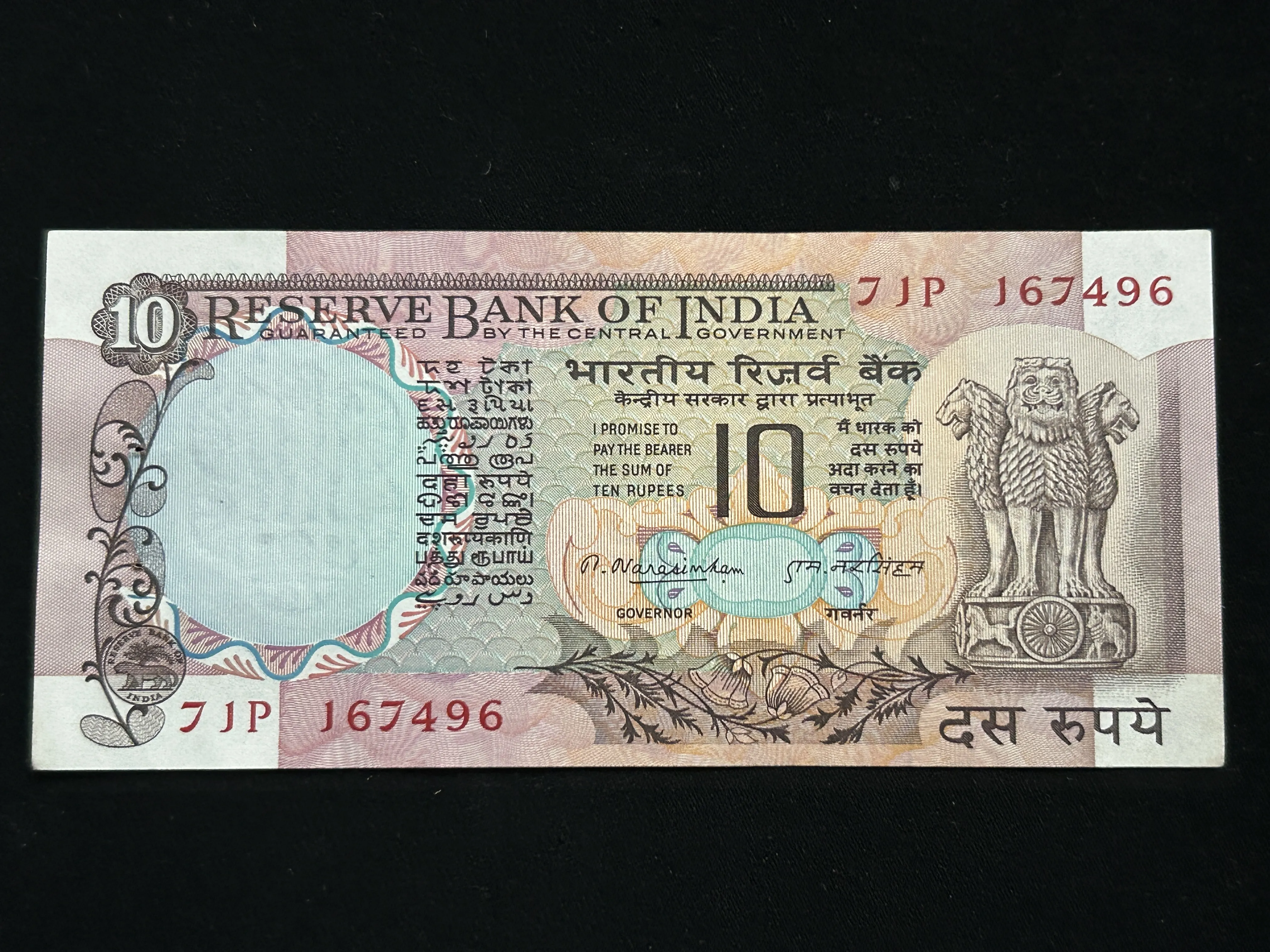 India, 1977 Rupees 10 Banknote, Peacock Issue, Sign. M. Narasimham, Inset Plain, UNC, (71P 167496)