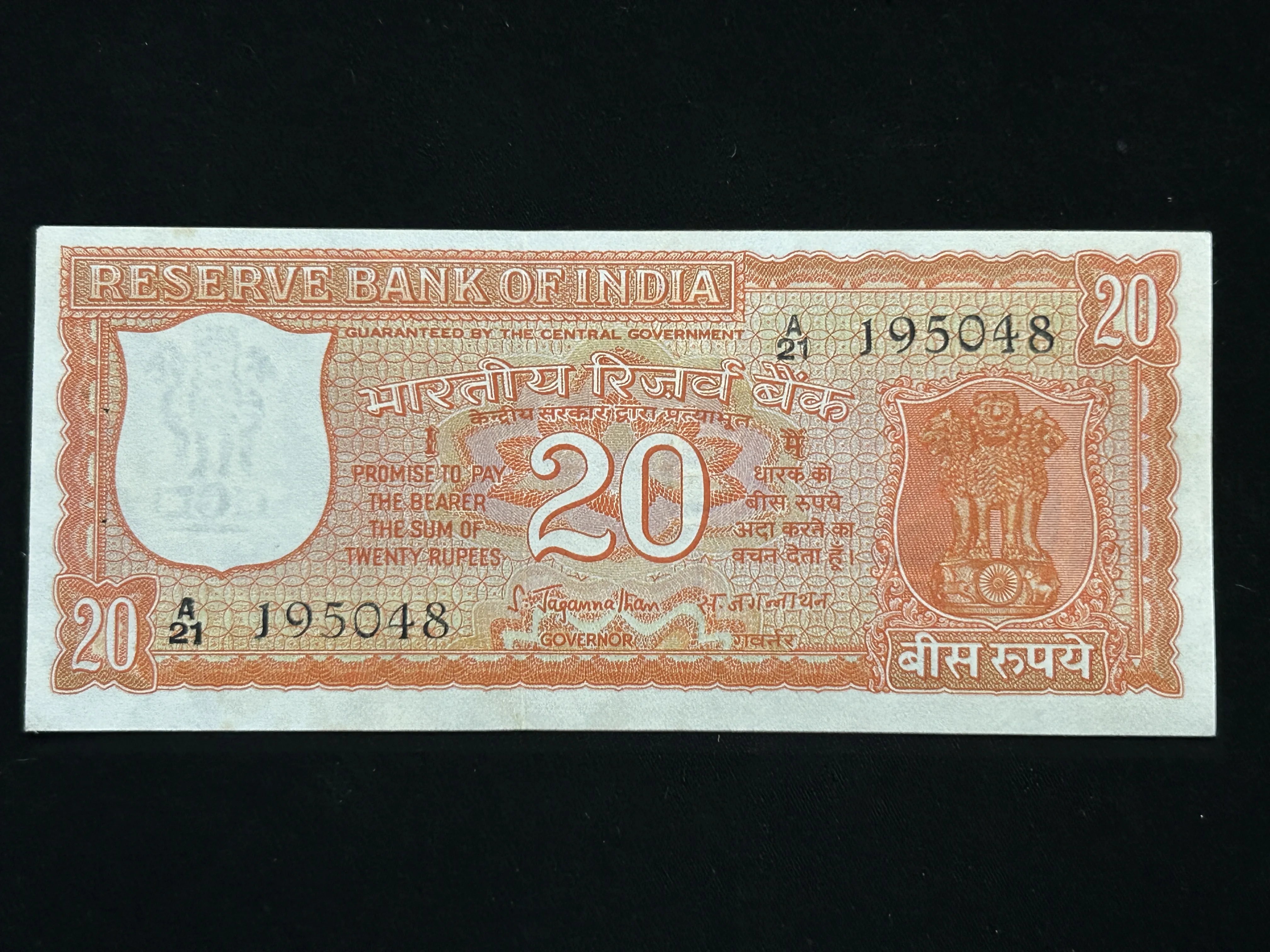 India, 1972 Rupees 20 Banknote, 1st Issue, Prefix A21, Sign. S. Jagannathan, UNC, RARE, (A21 195048)