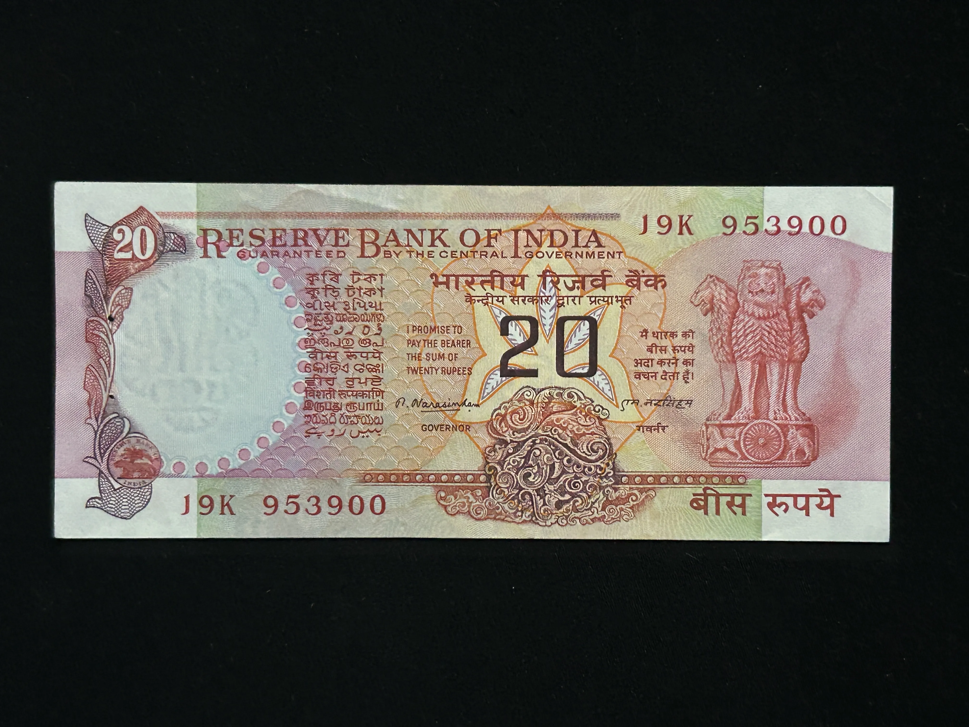 India, 1977 Rupees 20 Banknote, Konark Wheel Issue, Sign. M. Narasimham, UNC, RARE, (19K 953900)