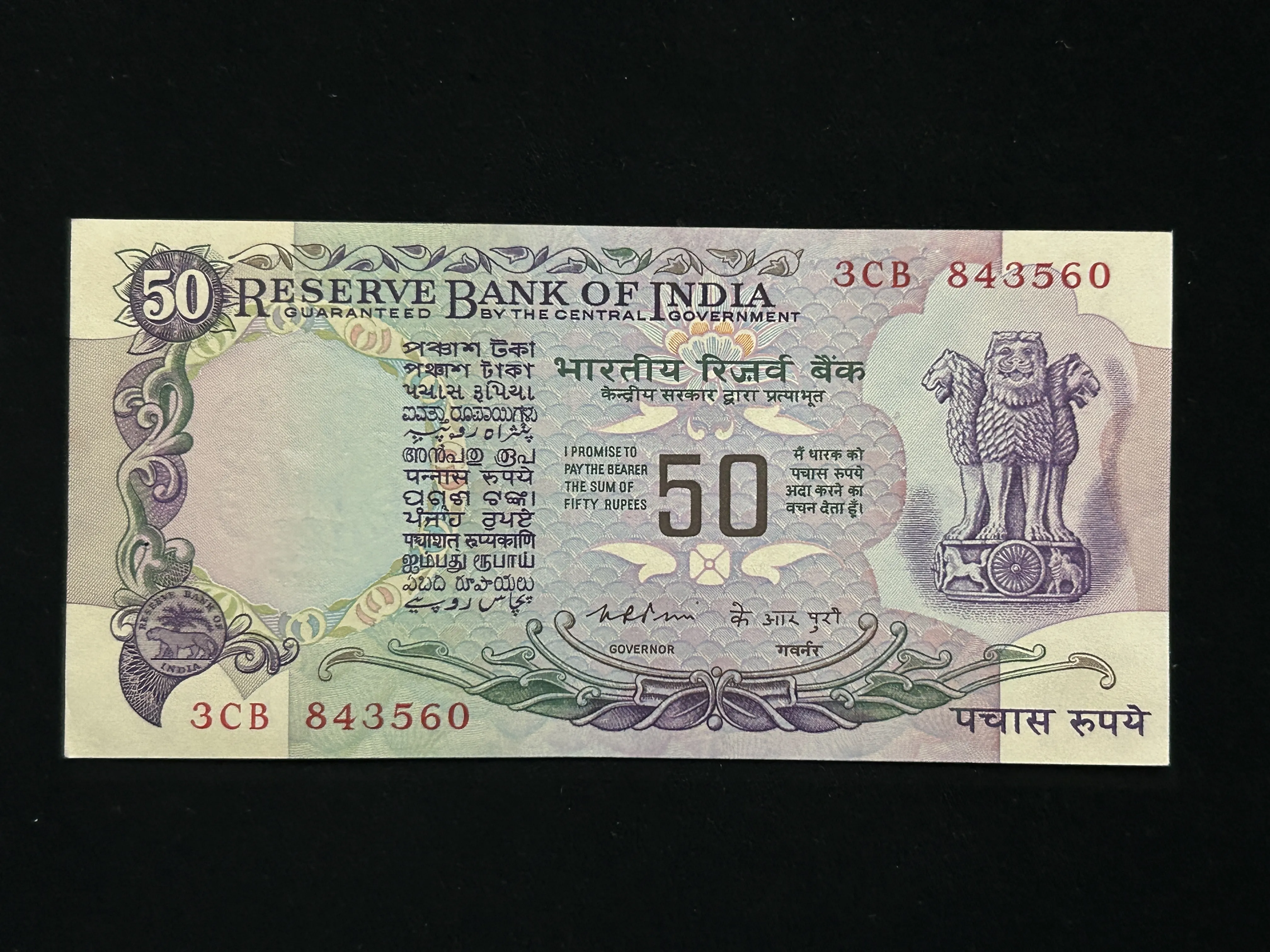 India, 1976 Rupees 50 Banknote, 2nd Issue, Parliament Issue (Without Flag Issue), Sign. K.R. Puri, UNC, (3CB 843560)