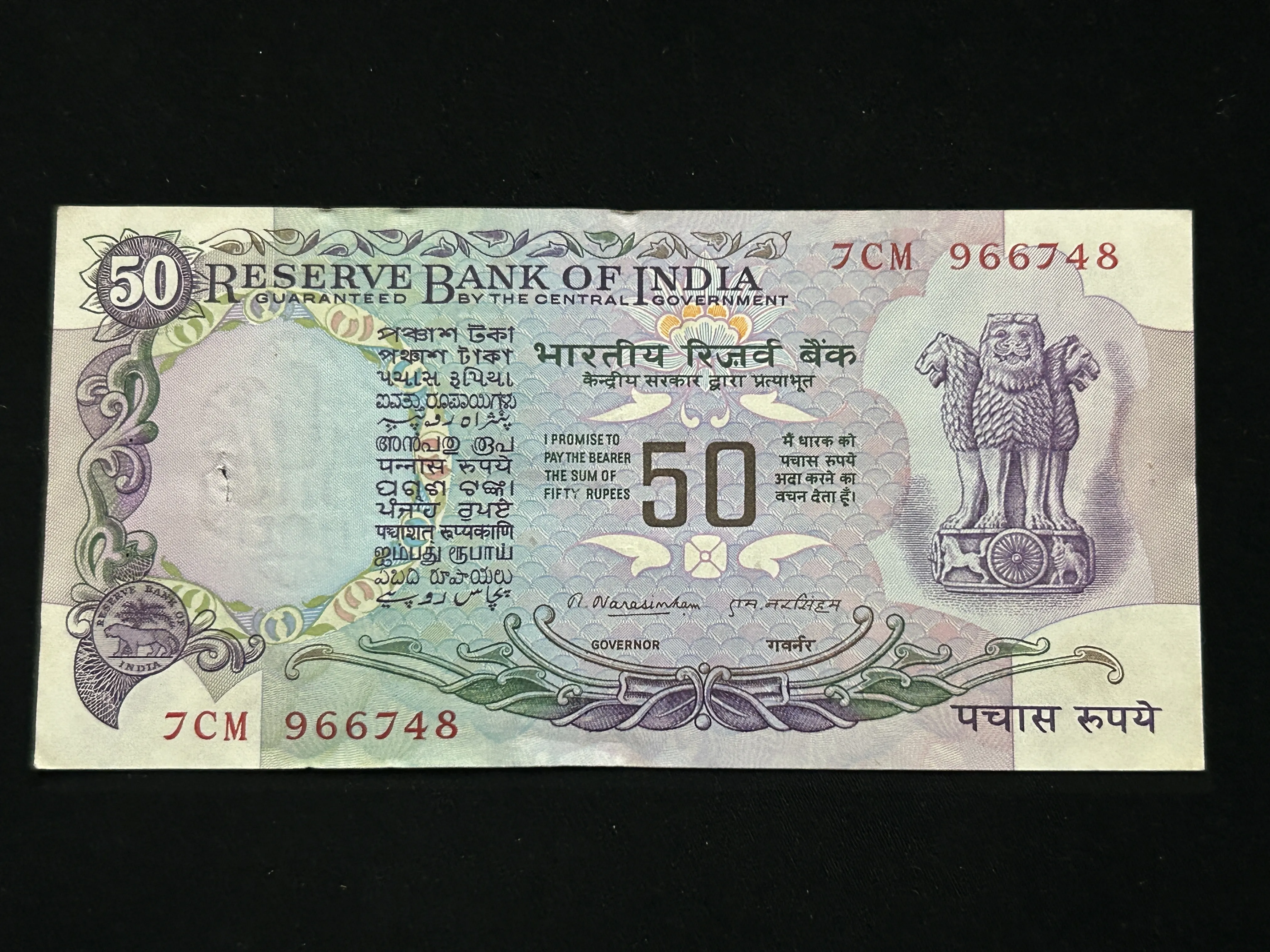 India, 1977 Rupees 50 Banknote, 3rd Issue, Parliament Issue (Without Flag Issue), Sign. M. Narasimham, (7CM 966748)