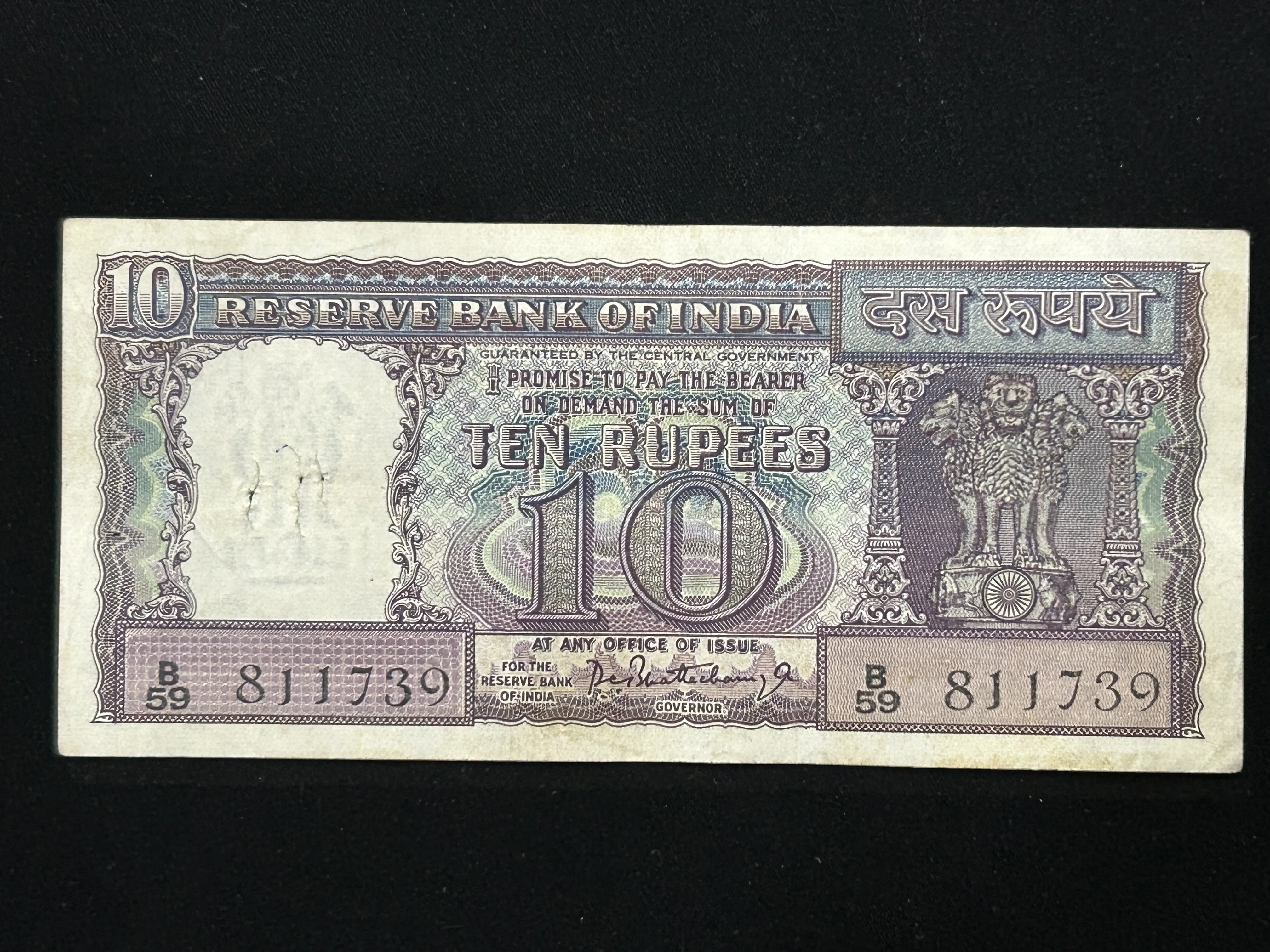 India, Rupees 10 Banknote, Diamond Issue, Sign. P.C. Bhattacharya, (B59 811739)