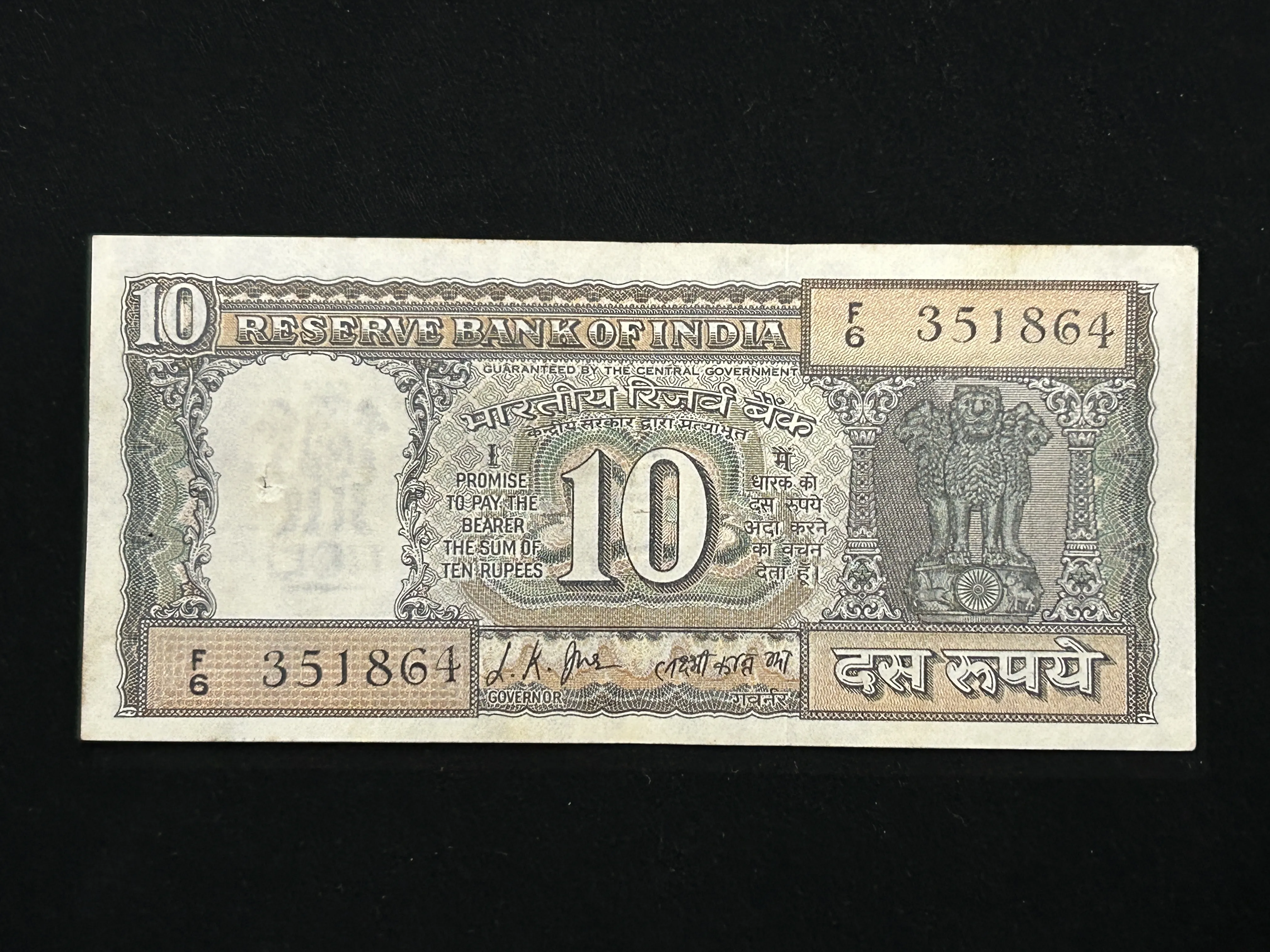 India, 1969 Rupees 10 Banknote, Gandhi Issue (Black Boat Issue) , Sign. L.K. Jha, RARE, (F6 351864)