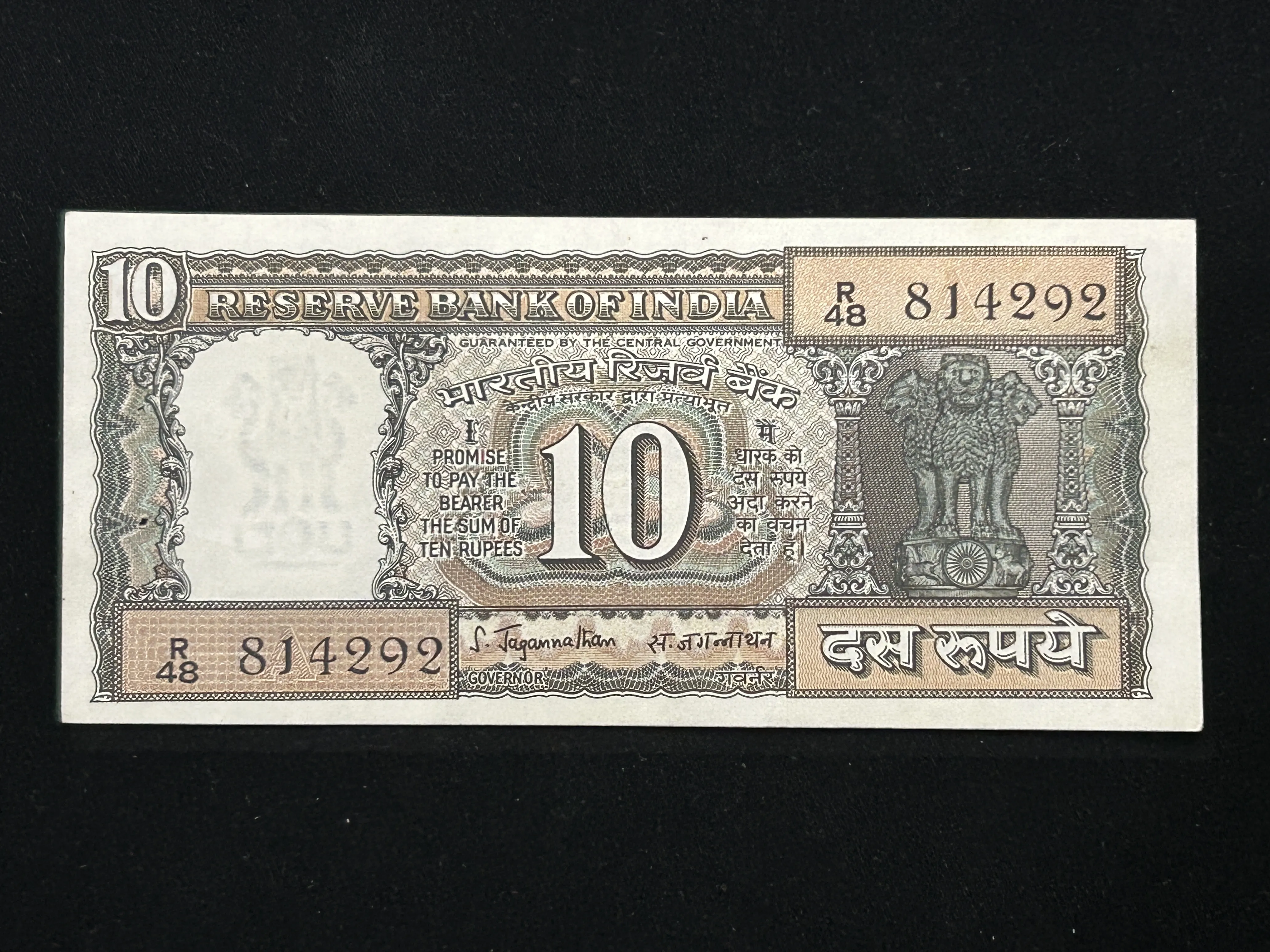 India, Rupees 10 Banknote, Black Boat Issue (Correct Urdu), Sign. S. Jagannathan, Inset A, UNC, (R48 814292)