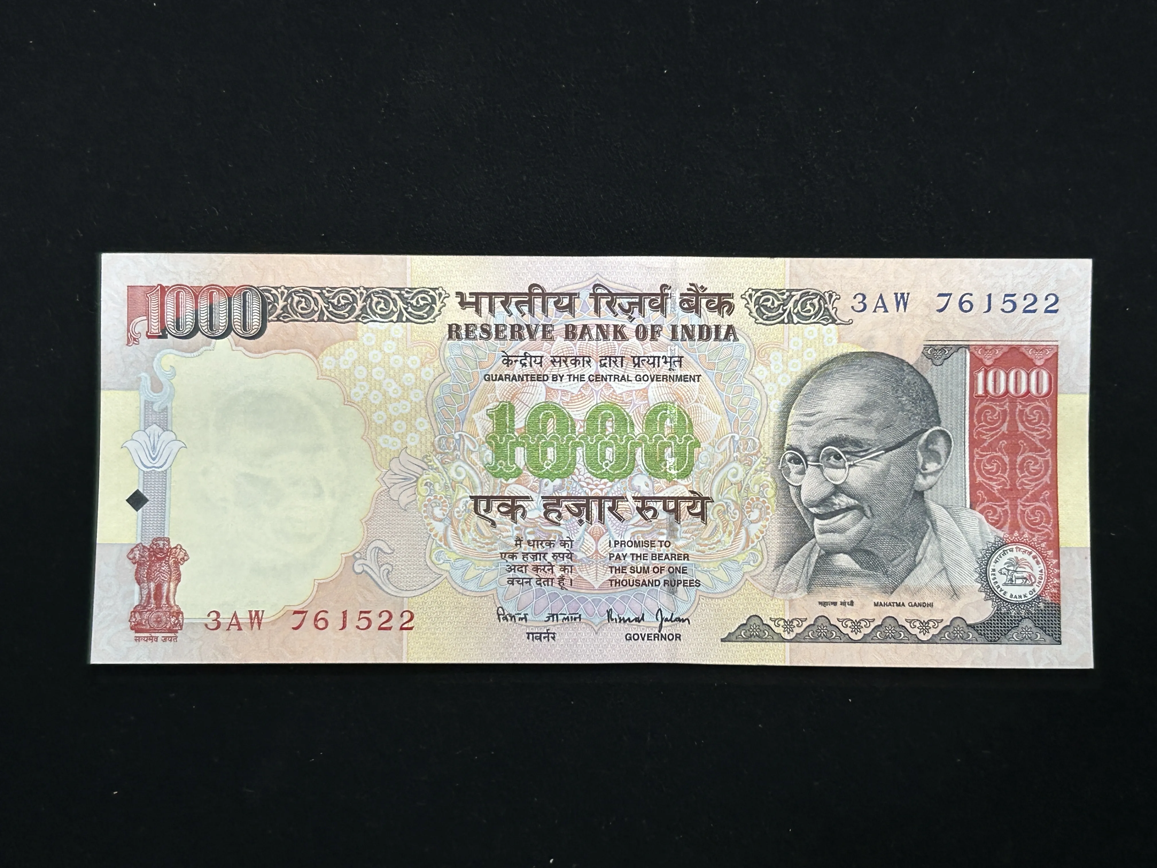 India, Rupees 1000 Banknote, Sign. Bimal Jalan, Inset Plain, UNC, (3AW 761522)