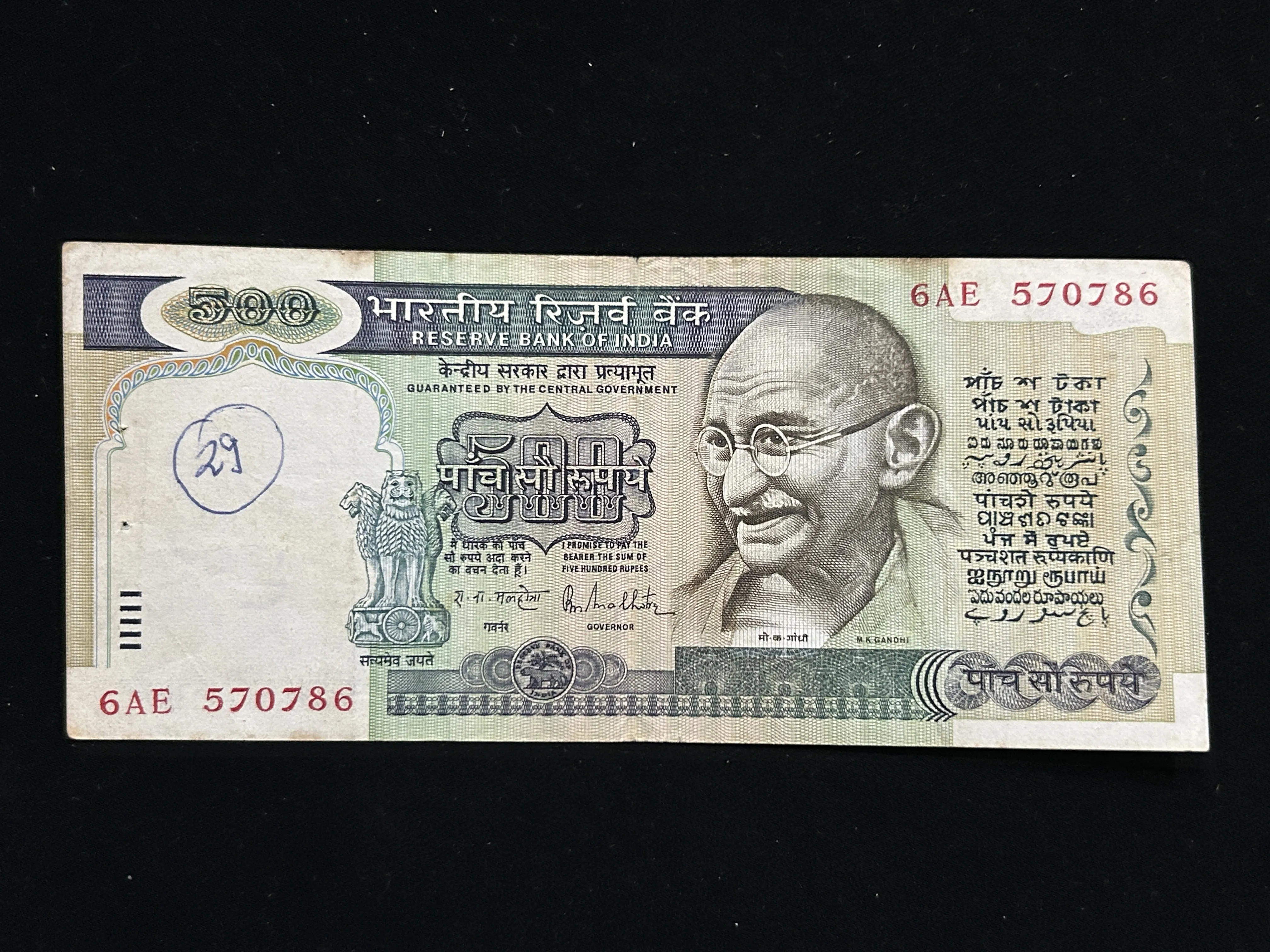 India, Rupees 500 Banknote, Holy Fancy Serial Number Ending 786, 1st Issue, Sign. R.N. Malhotra, RARE, (6AE 570786)