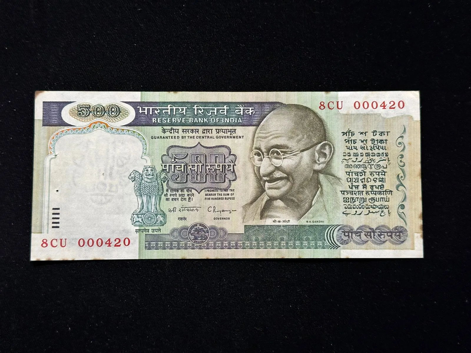 India, Rupees 500 Banknote, 3rd Issue, Lower Fancy Serial Number 000420, Sign. C. Rangarajan, (8CU 000420)