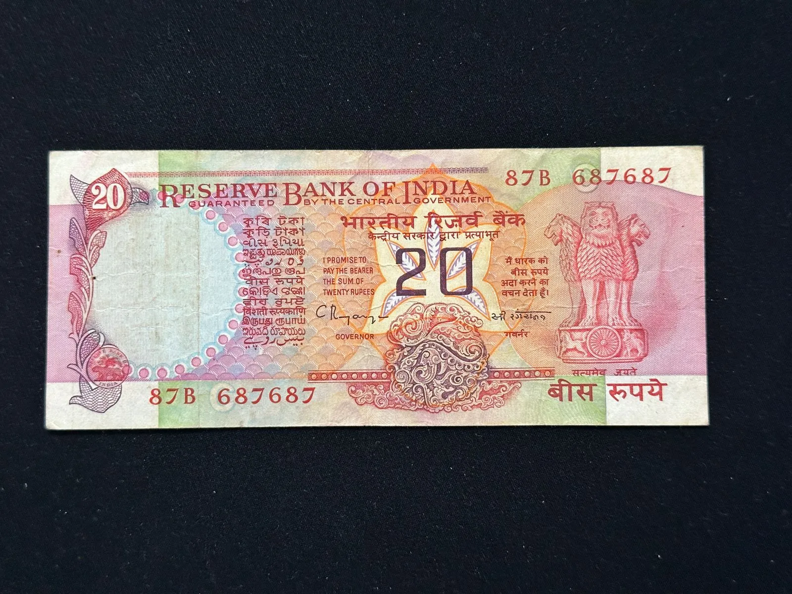 India, Rupees 20 Banknote, Double Holy Fancy Serial Number 687-687 (Double Reverse 786), Konark Wheel Issue, Sign. C. Rangarajan, Inset C, (87B 687687)