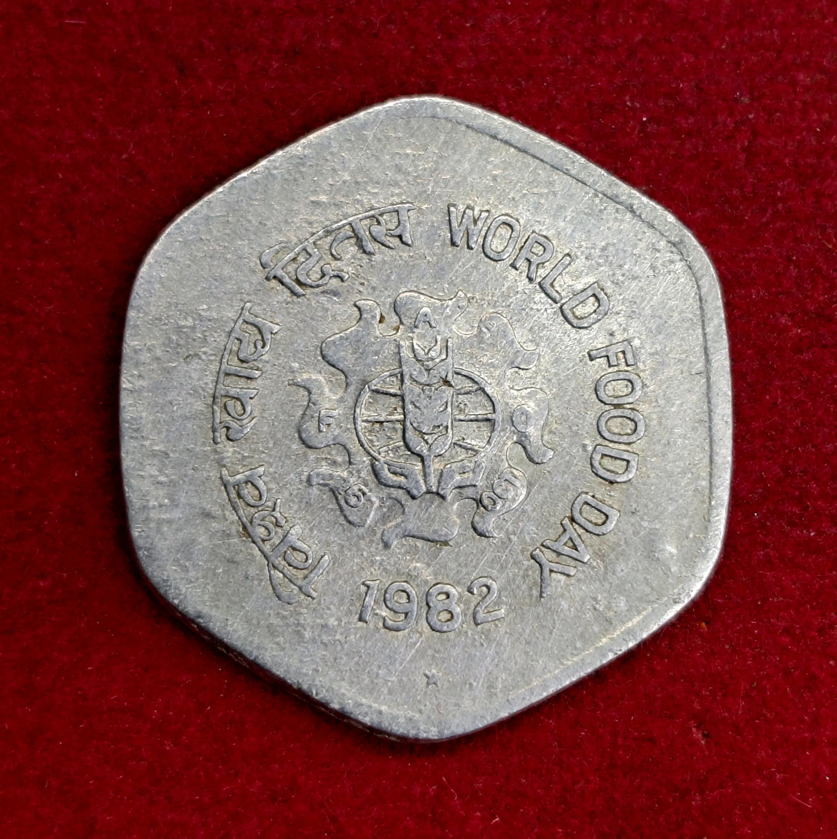 20 Paise FAO - World Food Day 1982 Coin (Hyderabad Mint)