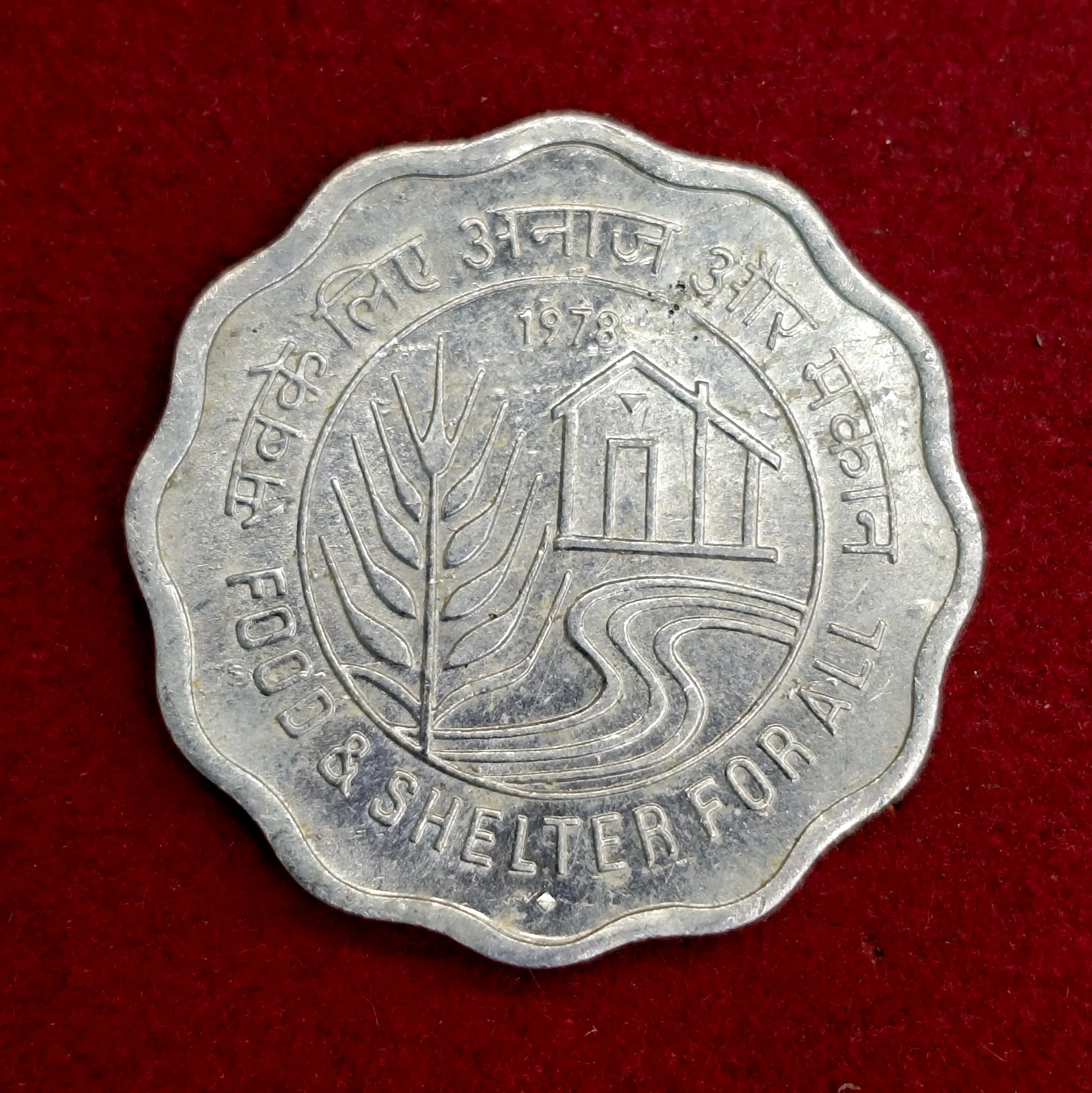 10 Paise FAO - Food and Shelter 1978 Coin ( Mumbai Mint)