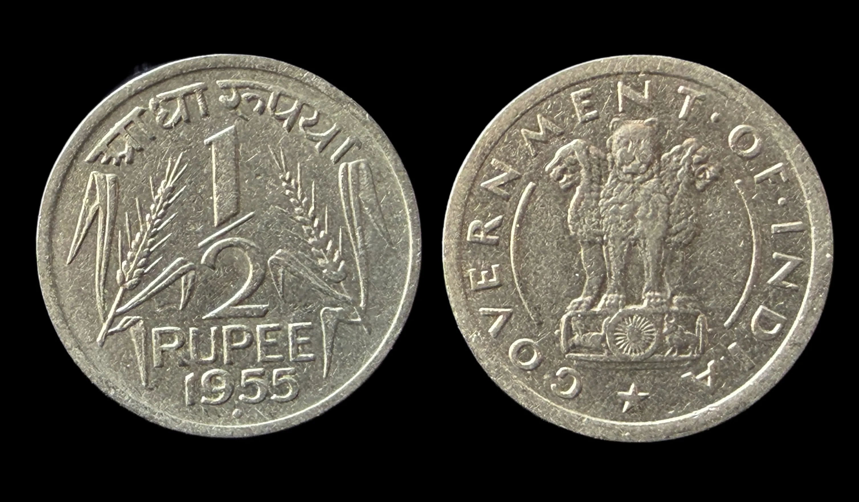 1/2 Rupee 1955 Bombay