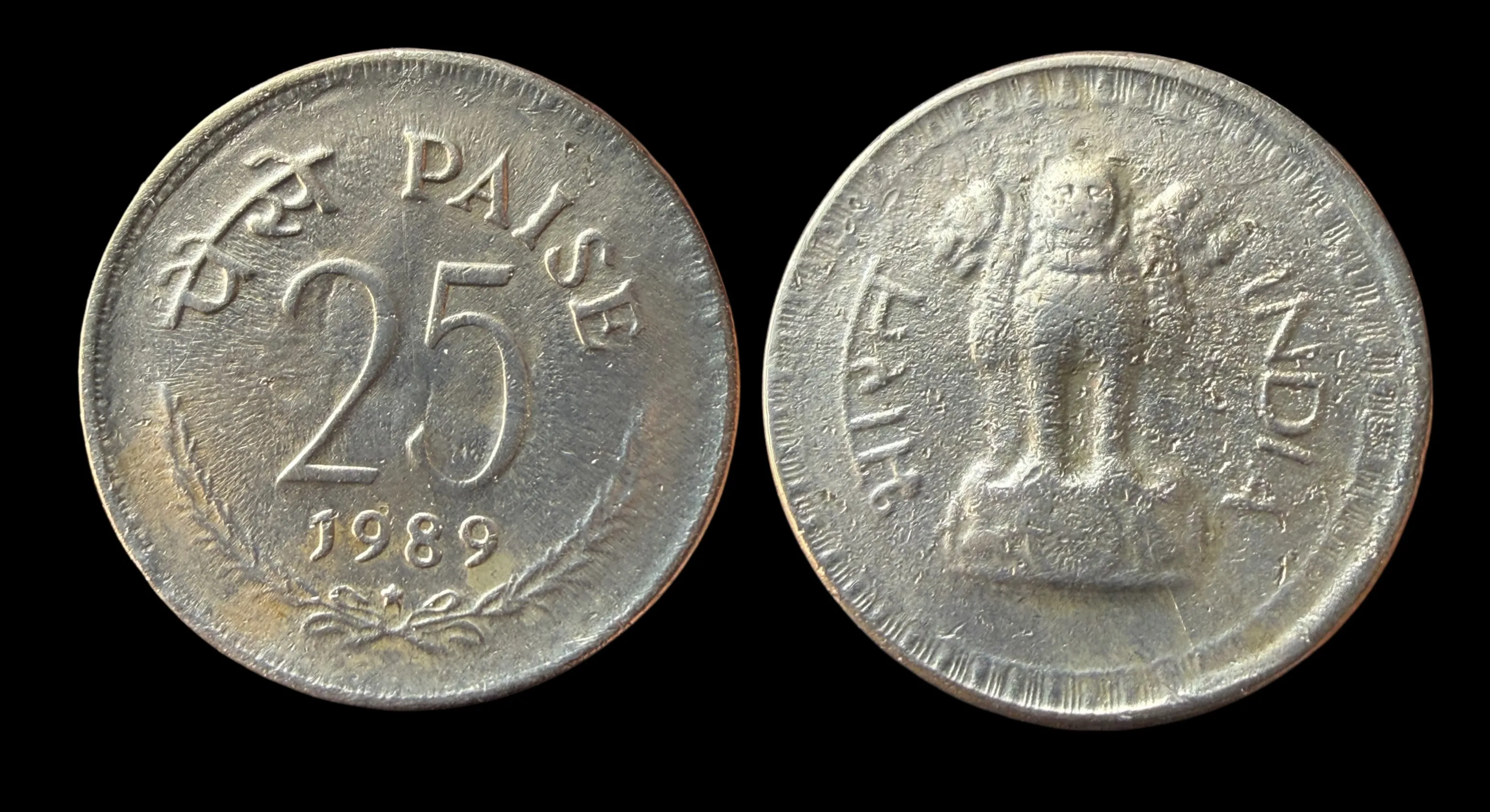 25 Paisa 1989 Hyderabad
