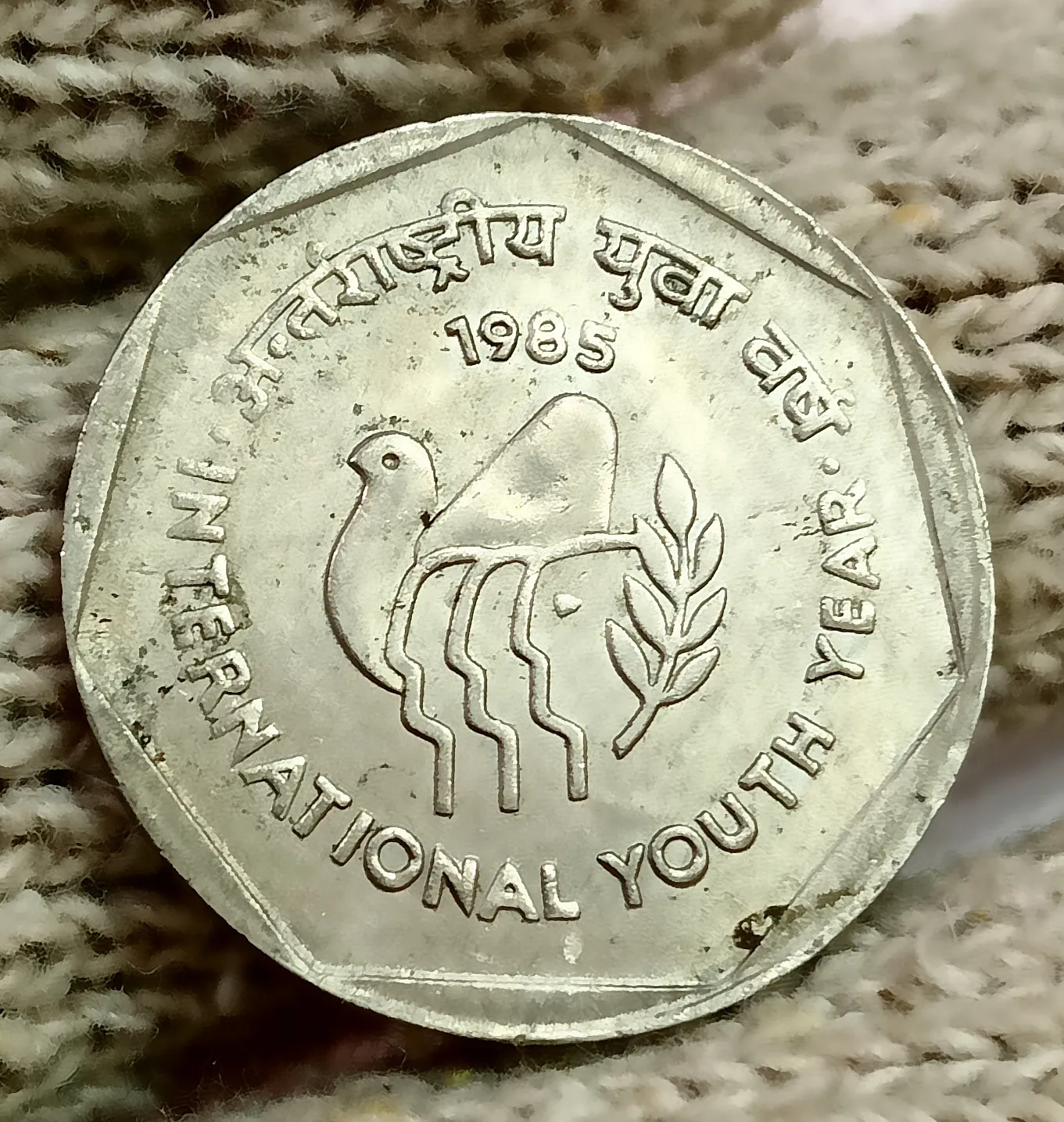 1 RUPEE INTERNATIONAL YOUTH YEAR CULCUTTA MINT