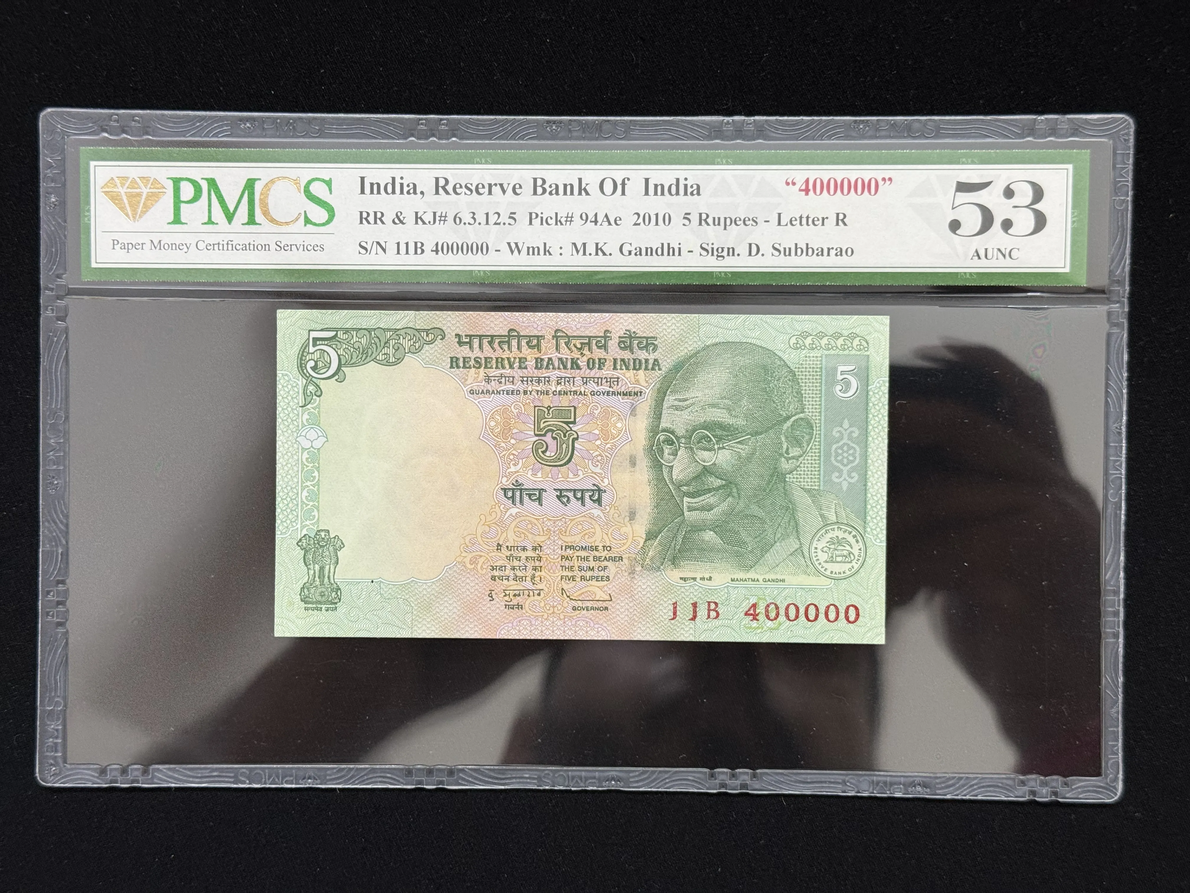 India, 2010 Rupees 5 Banknote, Fancy Serial Number 400000, Sign. D. Subbarao, Inset R, PMCS Graded 53 AUNC, (11B 400000)
