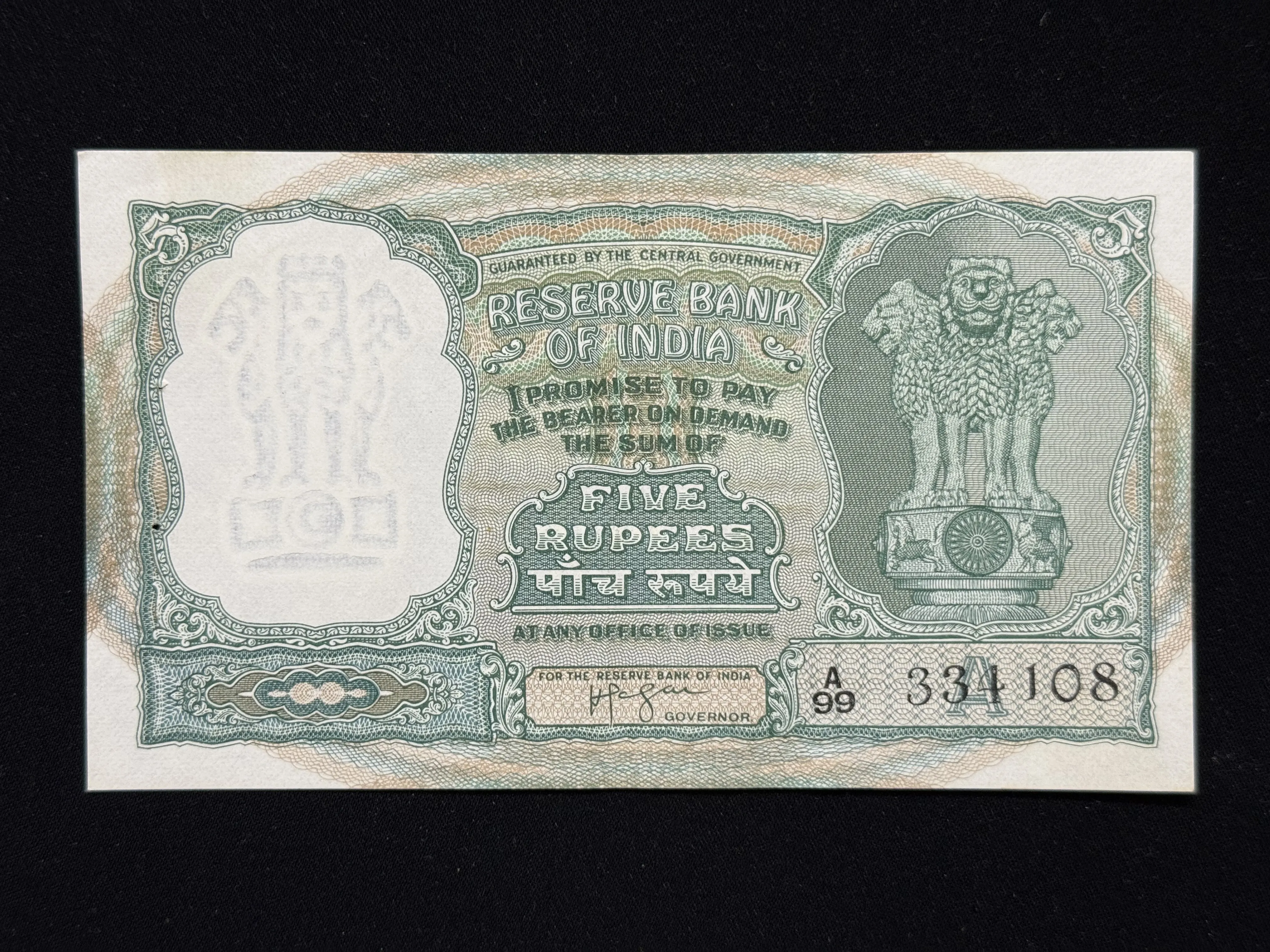 India, Rupees 5 Banknote, Fafda Issue, Fancy Serial Number Ending 108, Sign. H.V.R. Iyengar, Inset A, UNC, SCARE, (A99 334108)