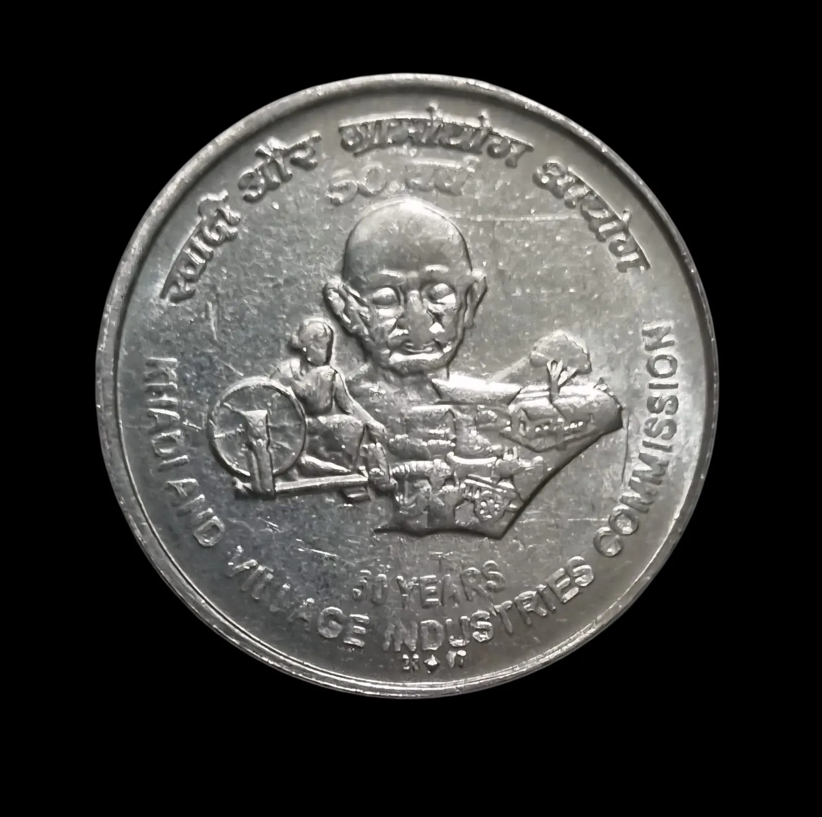 5 RUPEE KHADI AND VILLAGE INDUSTRIES MUMBAI MINT FSS COIN