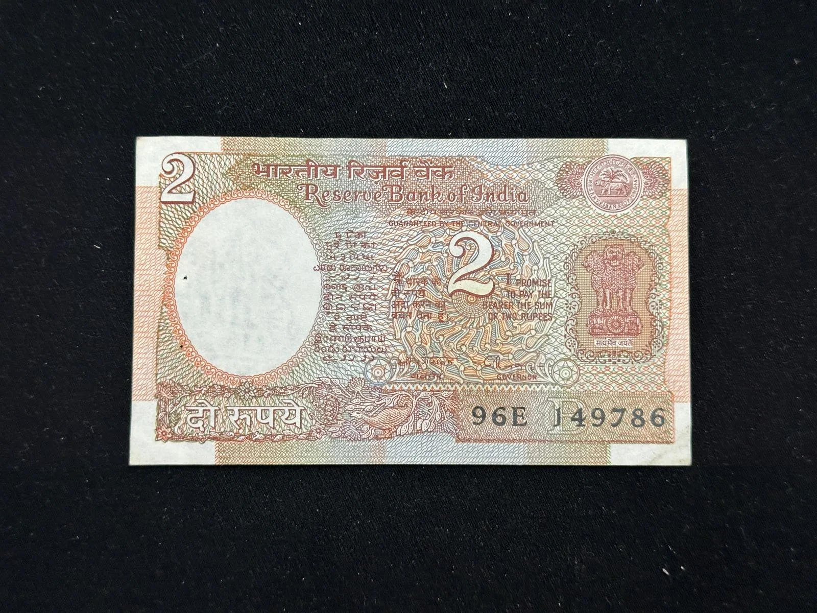 India, Rupees 2 Banknote, Holy Fancy Serial Number Ending 786, Satellite Issue, Sign. C. Rangarajan, Inset B, (96E 149786)