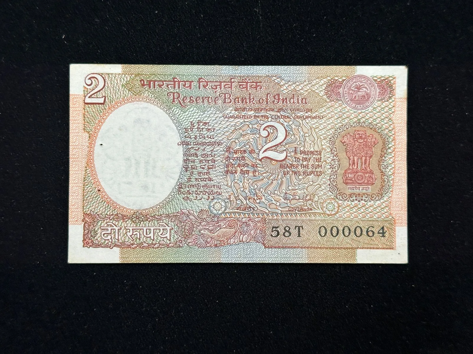 India, 1988 Rupees 2 Banknote, Lower Fancy Serial Number 000064, Satellite Issue, Sign. R. N. Malhotra, Inset Plain, (58T 000064)