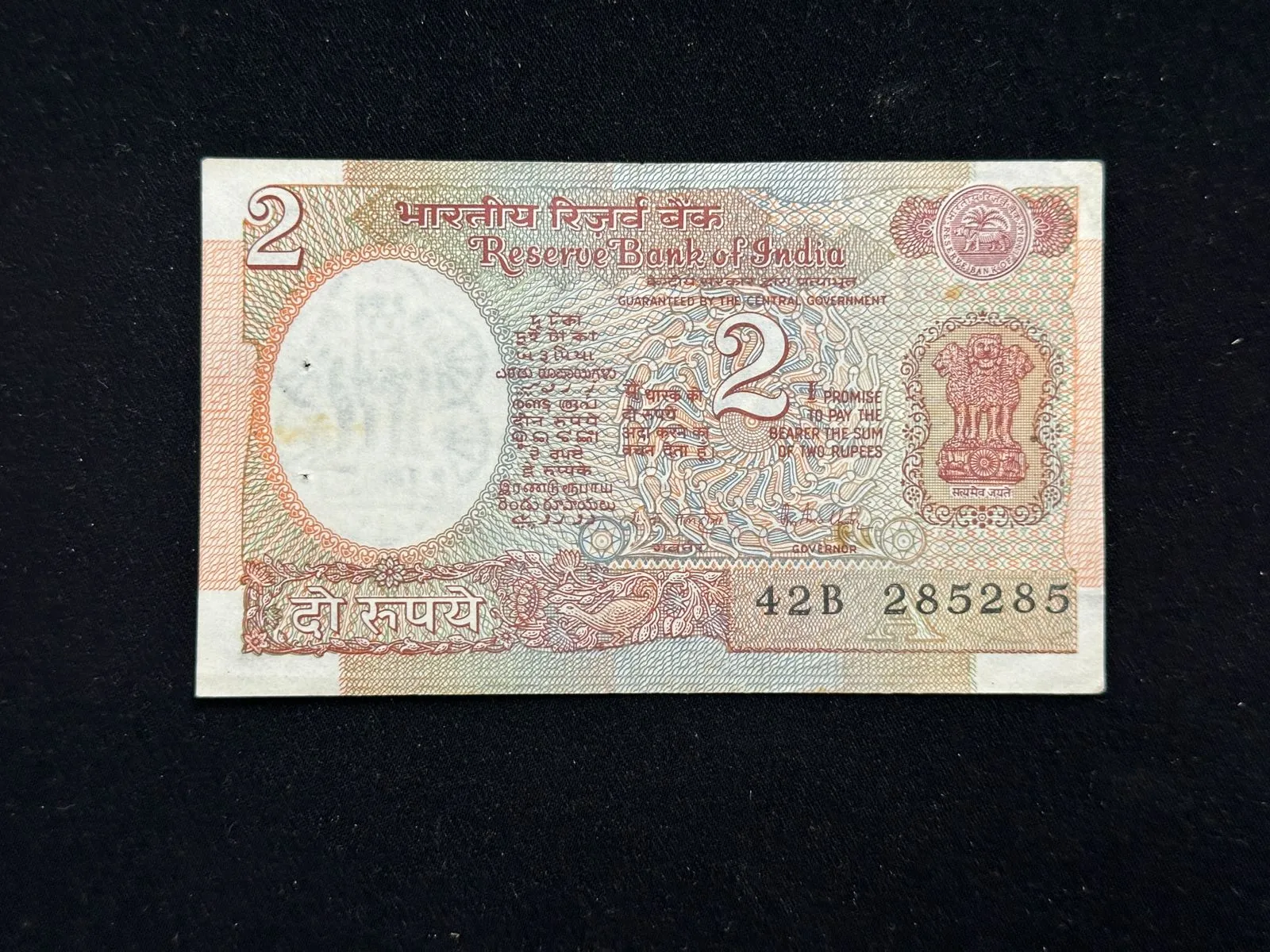 India, Rupees 2 Banknote, Fancy Doubling Serial Number 285-285, Satellite Issue, Sign. R. N. Malhotra, Inset A, (42B 285285)