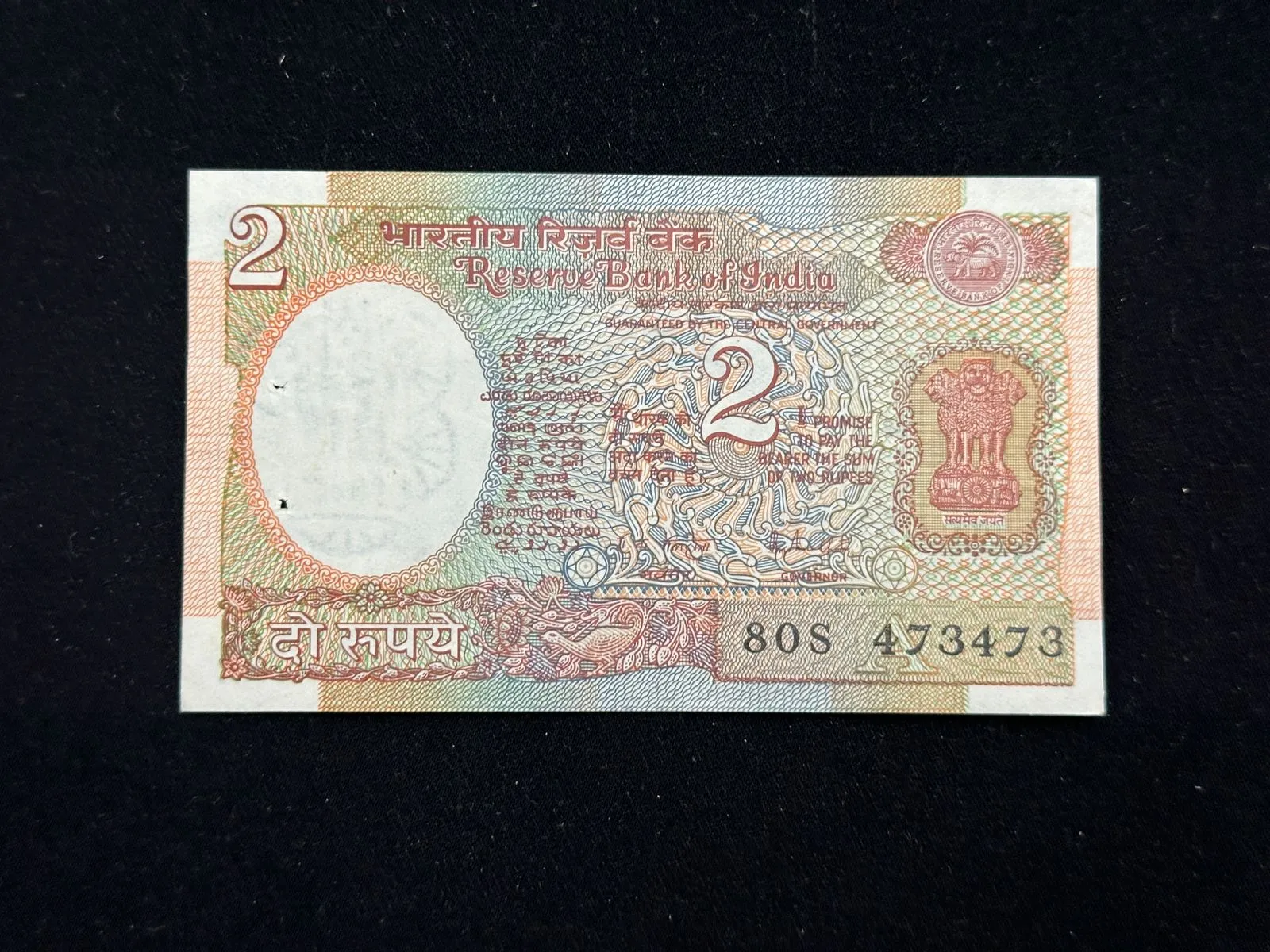 India, Rupees 2 Banknote, Fancy Doubling Serial Number 473-473, Satellite Issue, Sign. R. N. Malhotra, Inset A, (80S 473473)
