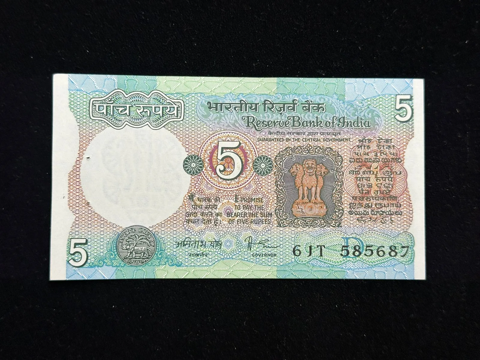 India, Rupees 5 Banknote, Holy Fancy Serial Number Ending 687 (Reverse 786), Tractor Issue, Sign. Amitabh Ghosh, Inset D, RARE, (61T 585687)