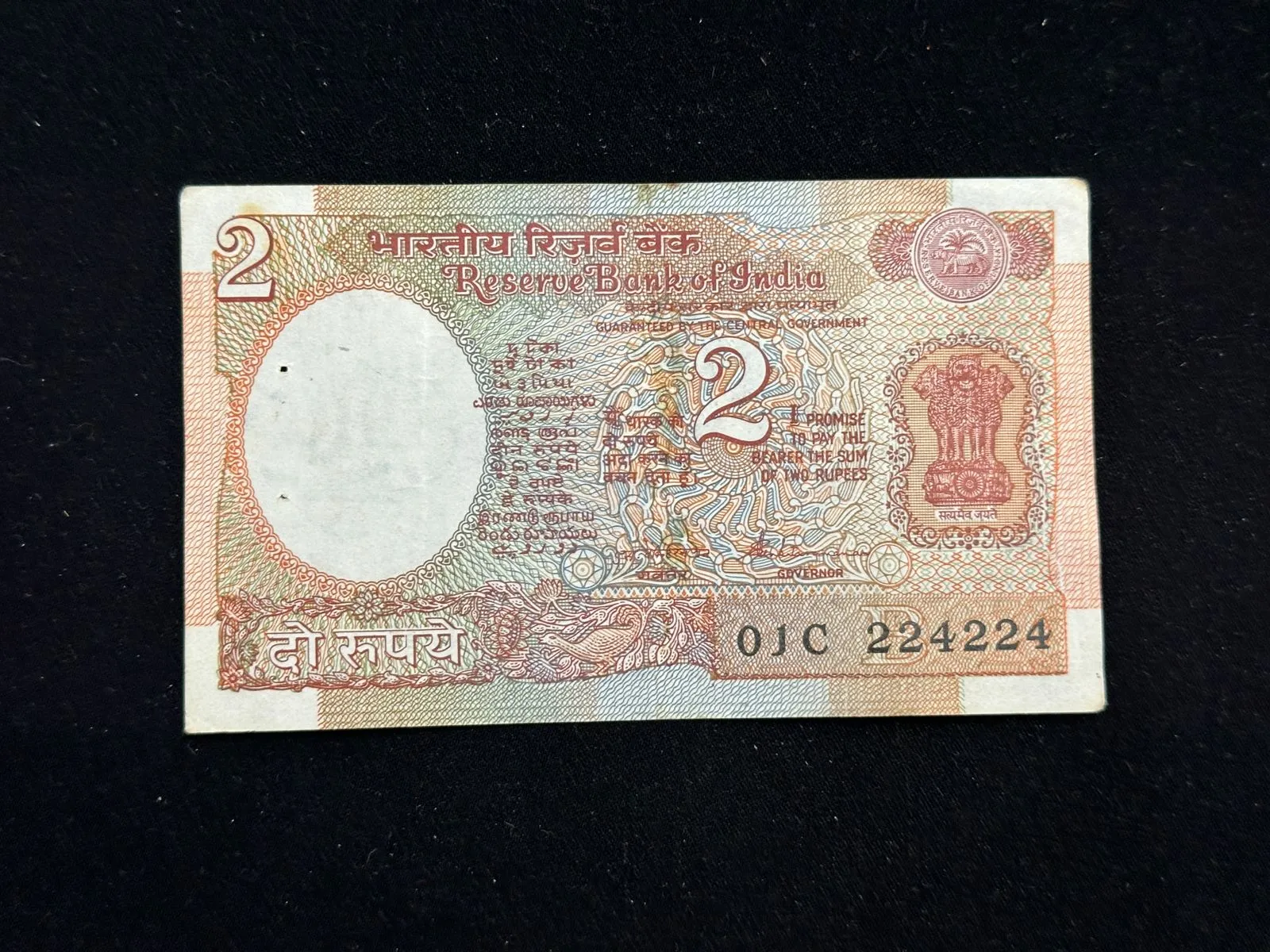 India, Rupees 2 Banknote, Double Fancy Serial Number 01C 224-224, Satellite Issue, Sign. ​​​​​​​S. Venkitaramanan, Inset B, (01C 224224)
