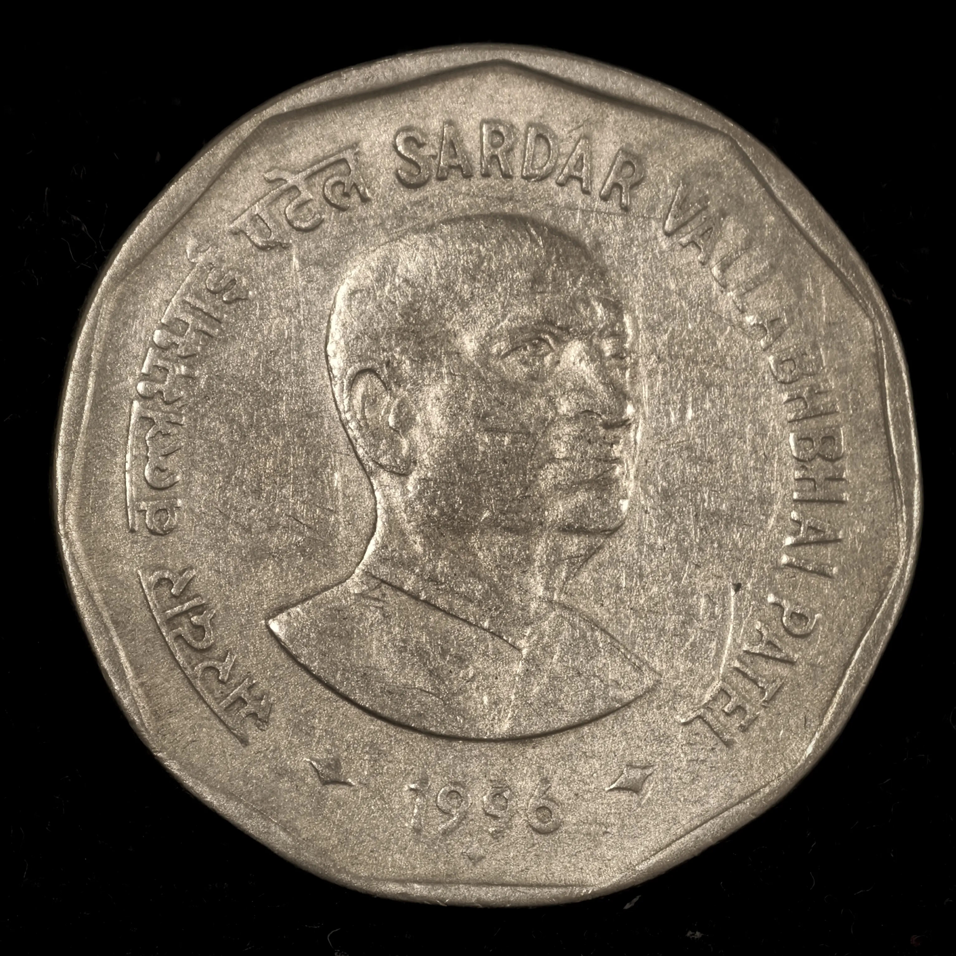 Extremely Rare E Lion : 2₹ Sardar vallabhbhai patel Mumbai Mint