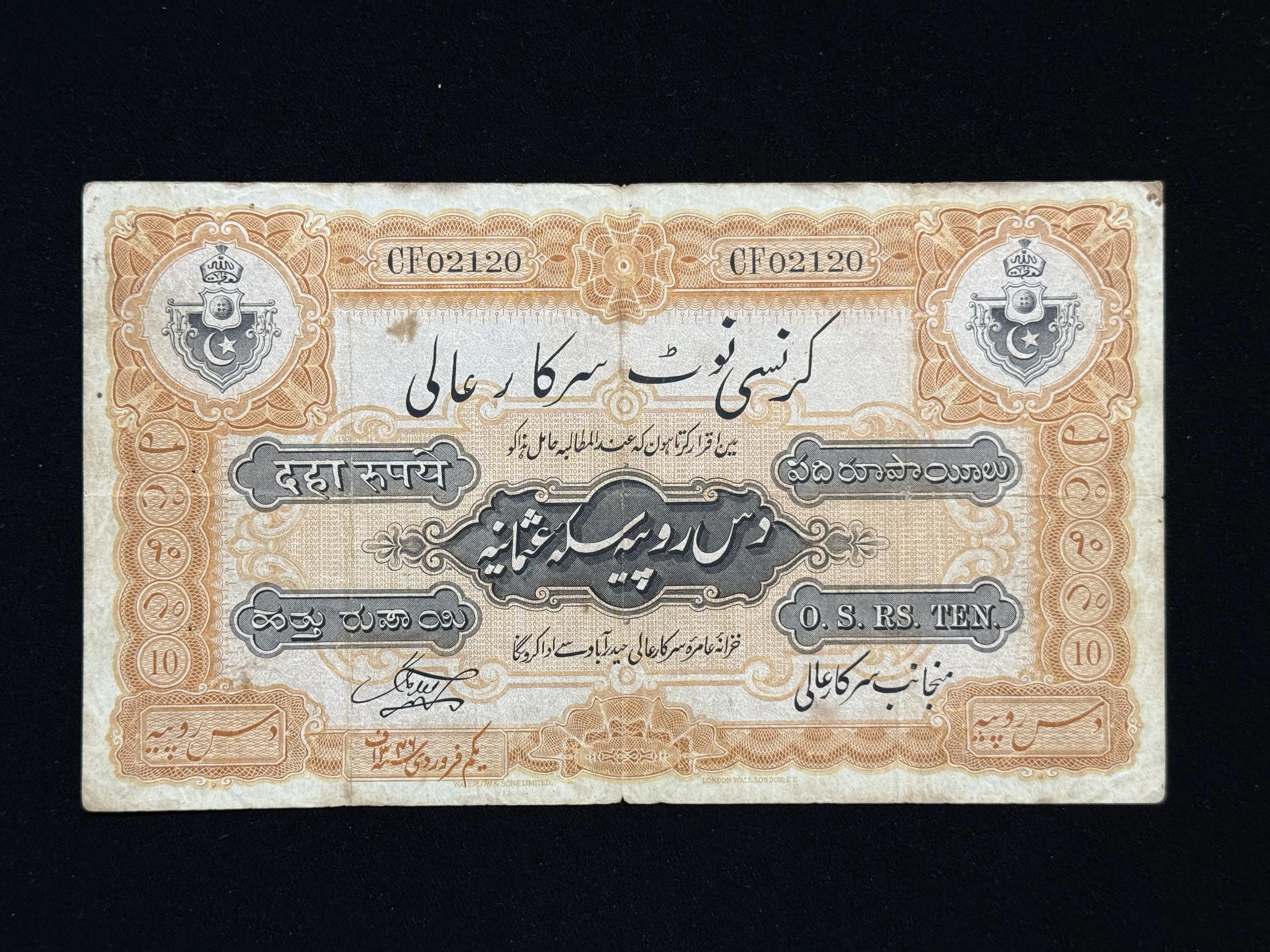 The Princely States of Hyderabad, Rupees 10 Banknote, Fancy Mirror Serial Number 02-1-20, Sign. Hyder Nawaz Jung, Highly Extreme Rare, (CF 02120)