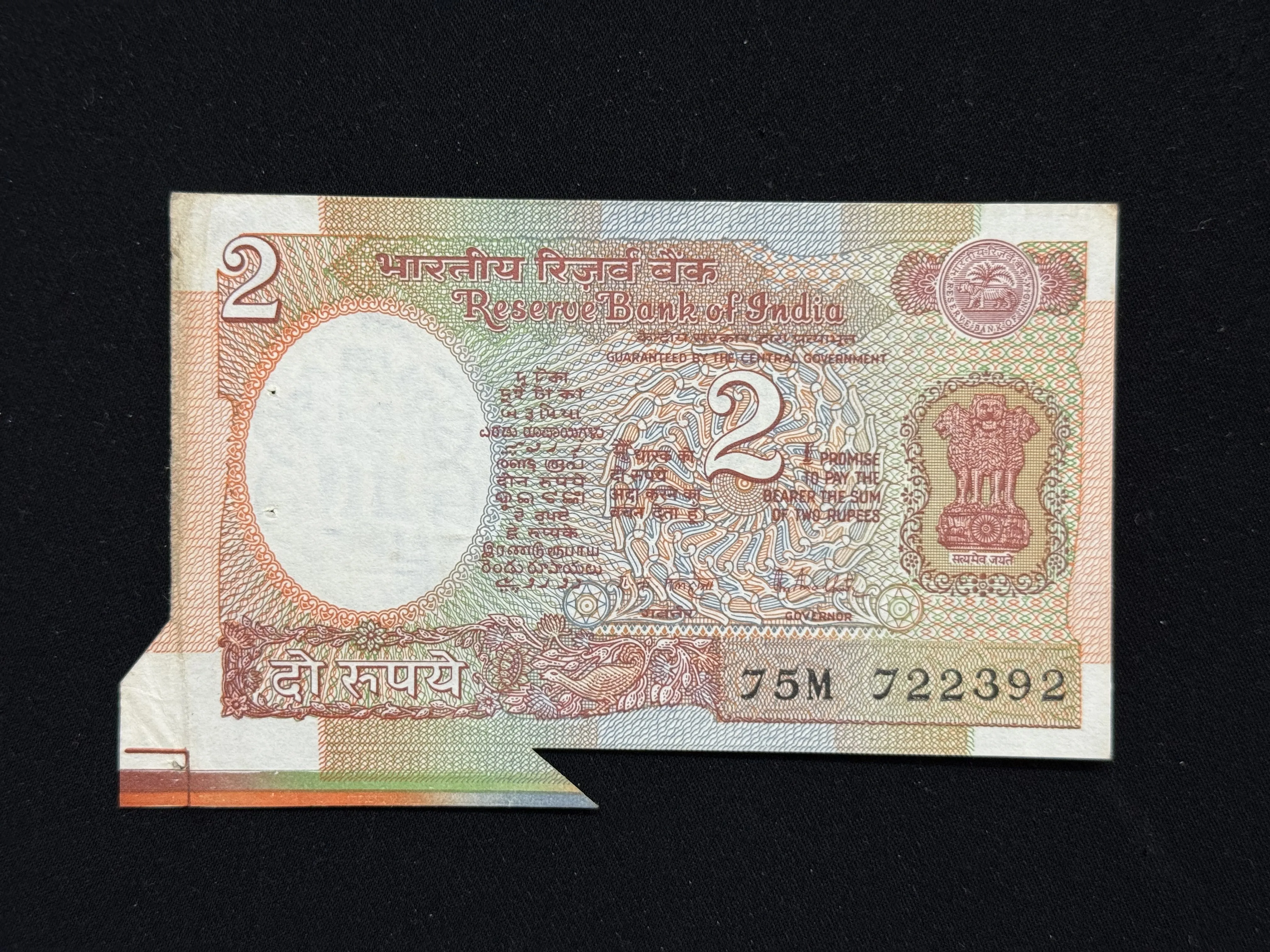 India, 1988 Rupees 2 Banknote, Sheet Fold Cutting Error, Satellite Issue, Sign. R. N. Malhotra, Inset Plain, RARE, UNC, (75M 722392)