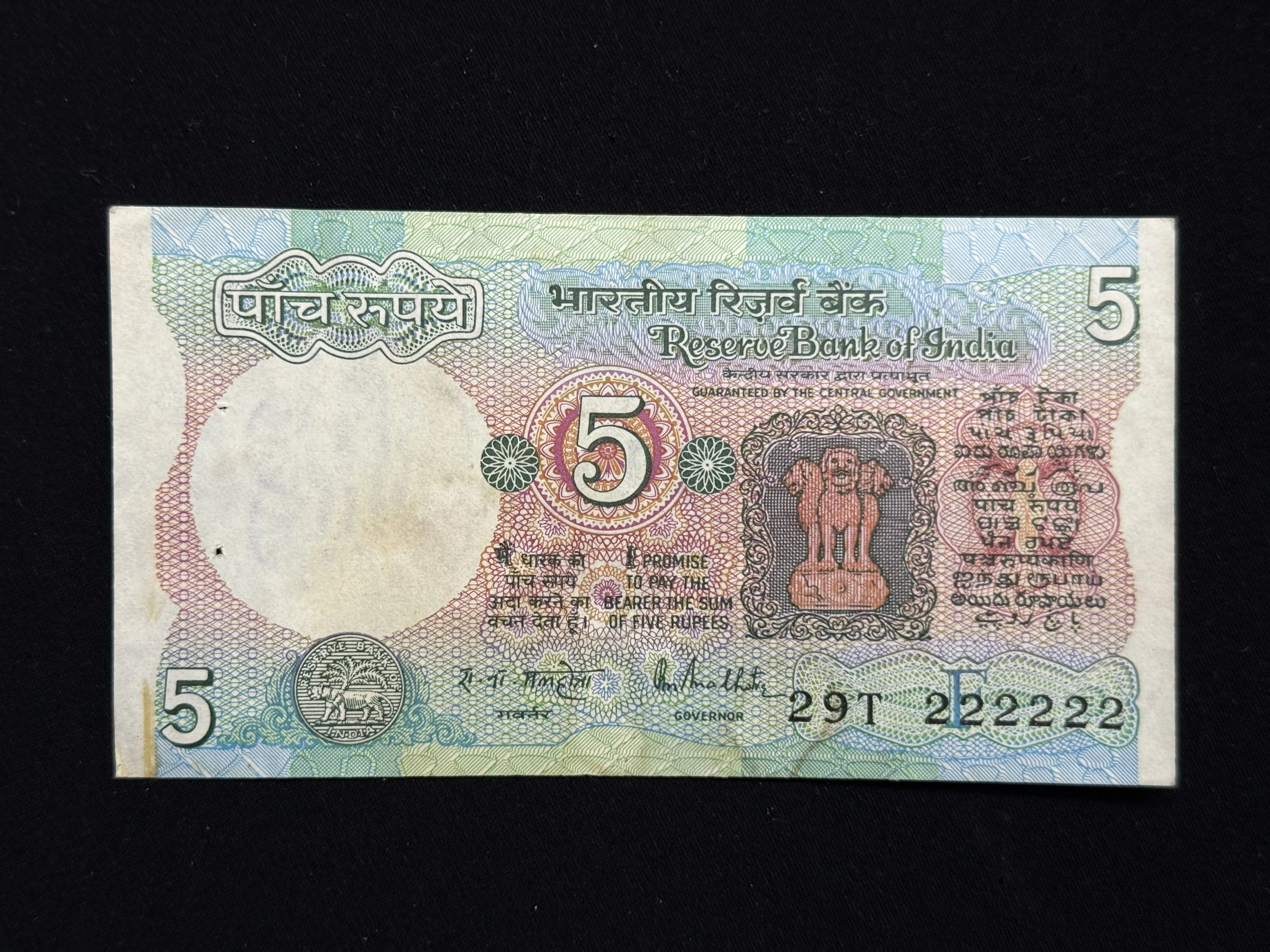 India, Rupees 5 Banknote, Solid Fancy Serial Number 222222, Tractor Issue, Sign. R.N. Malhotra, Inset E, UNC, (29T 222222)