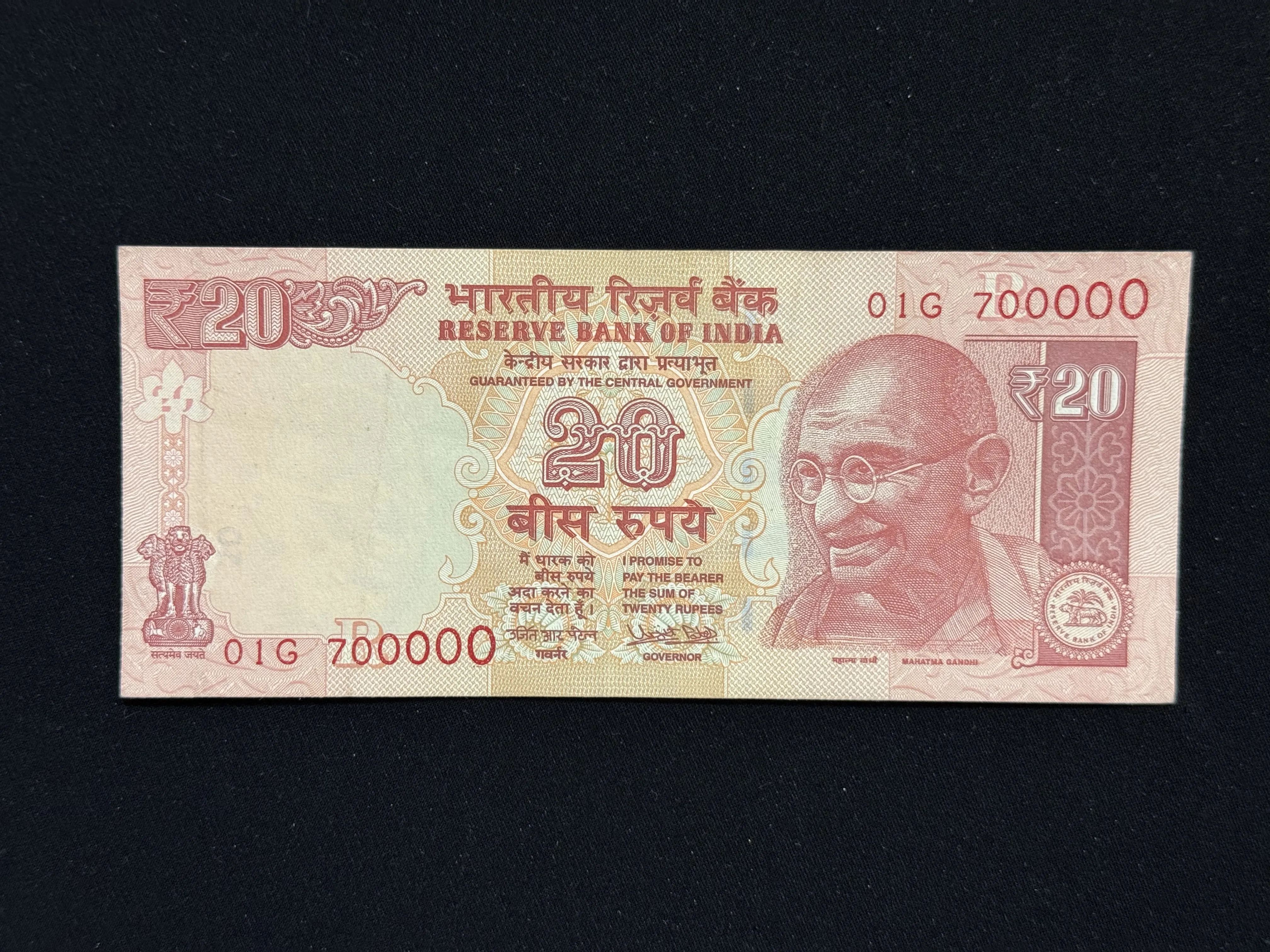 India, 2017 Rupees 20 Banknote, Fancy Serial Number 700000, Sign. Urjit R. Patel, Inset R, (01G 700000)