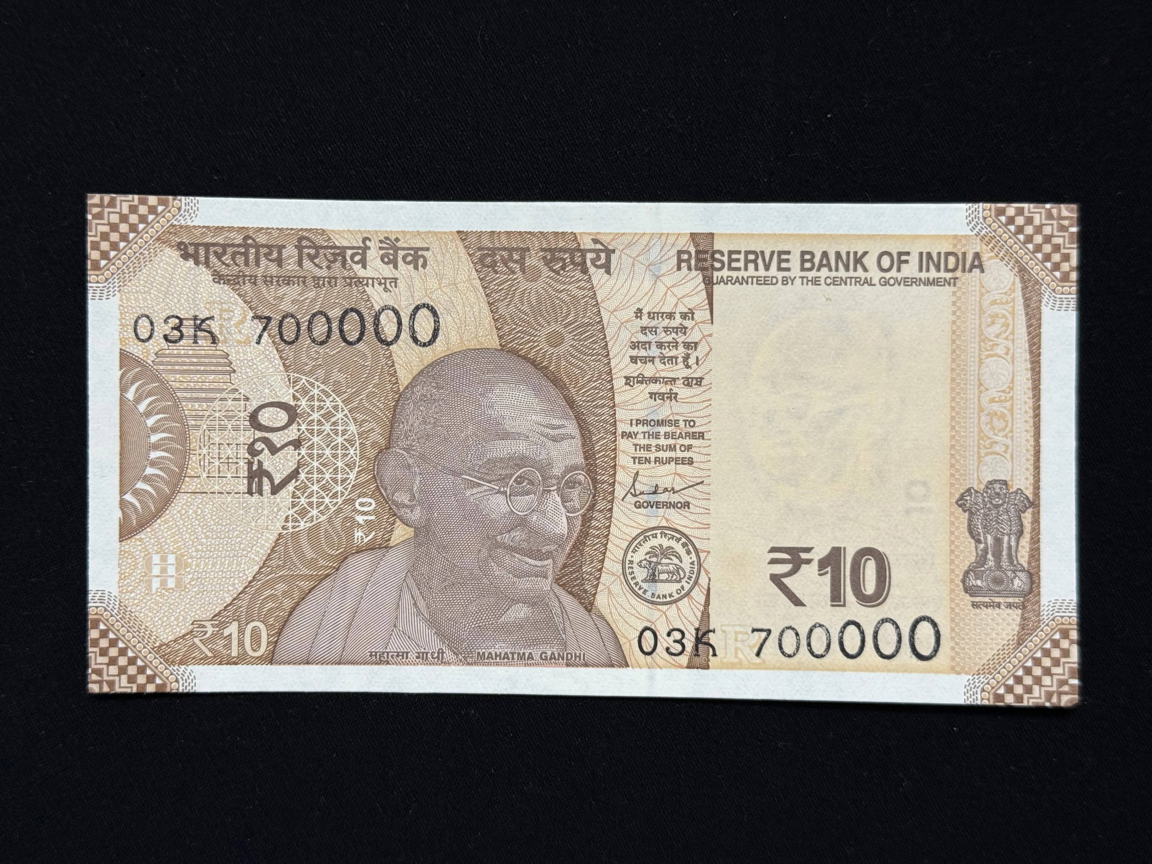 India, 2019 Rupees 10 Banknote, Fancy Serial Number 700000, Sign. Shaktikanta Das, Inset R, UNC, (03K 700000)