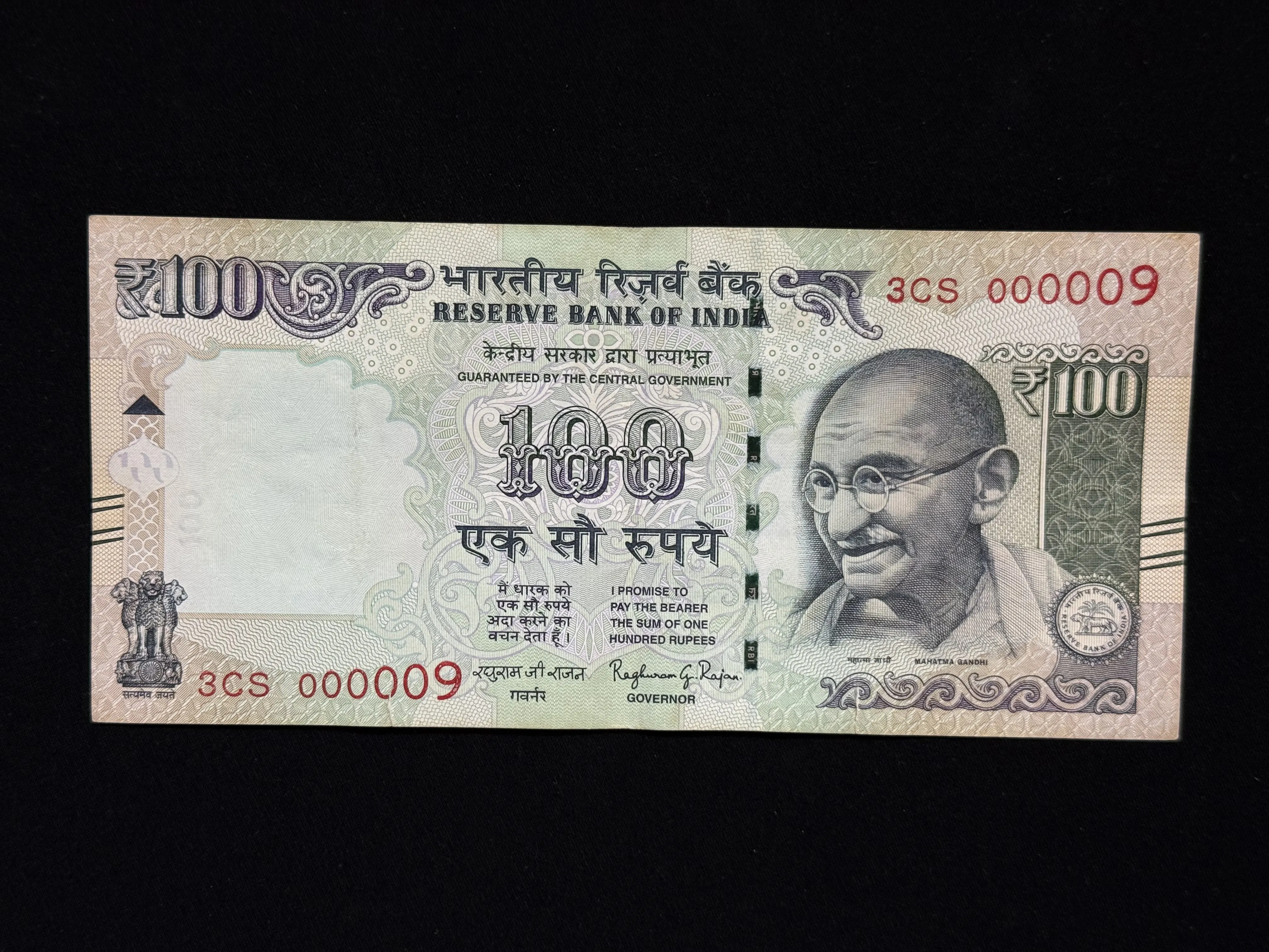 India, 2016 Rupees 100 Banknote, Lower Fancy Serial Number 000009, Sign. Raghuram G. Rajan, Inset Plain, (3CS 000009)