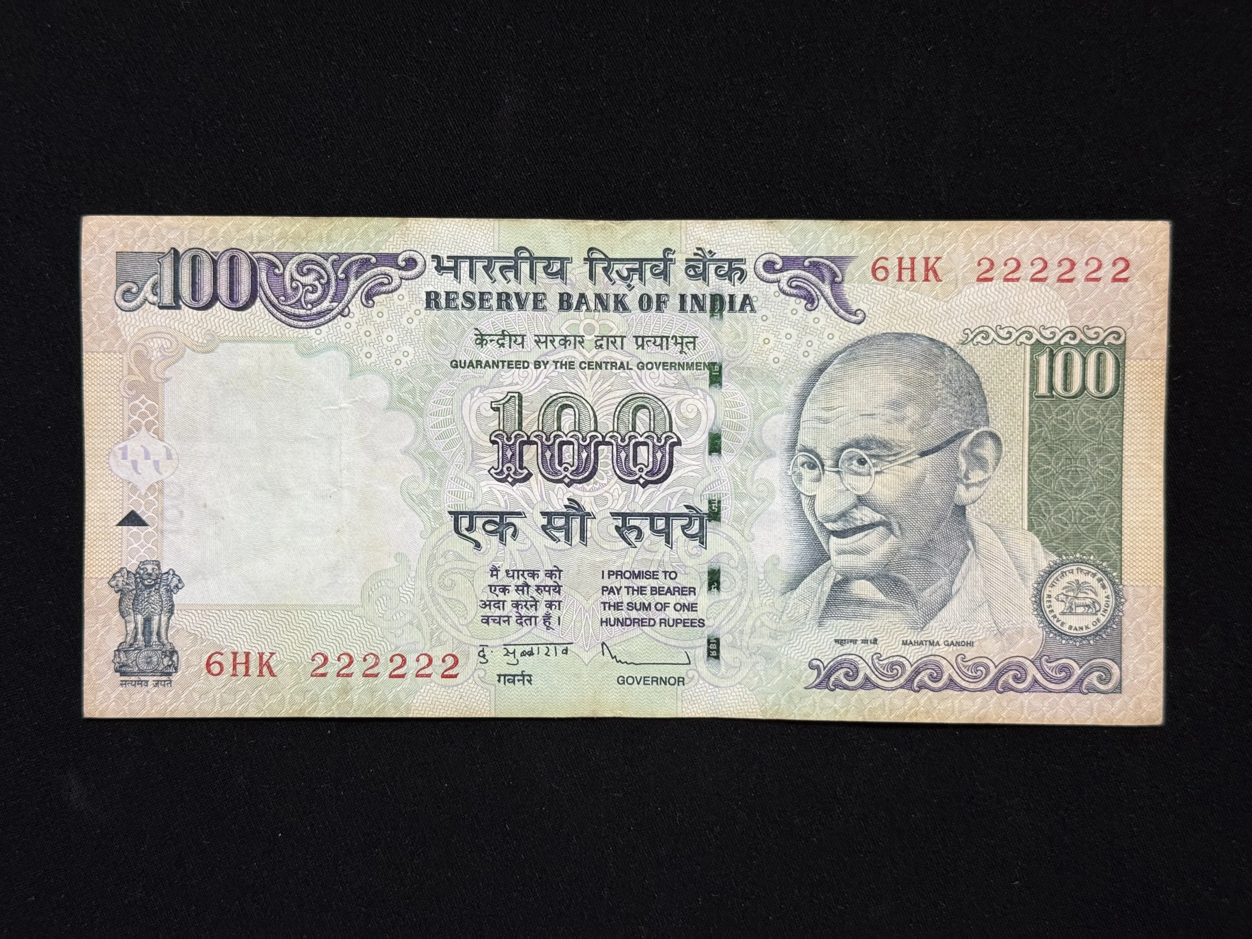 India, 2010 Rupees 100 Banknote, Solid Fancy Serial Number 222222, Sign. D. Subbarao, Inset Plain, (6HK 222222)