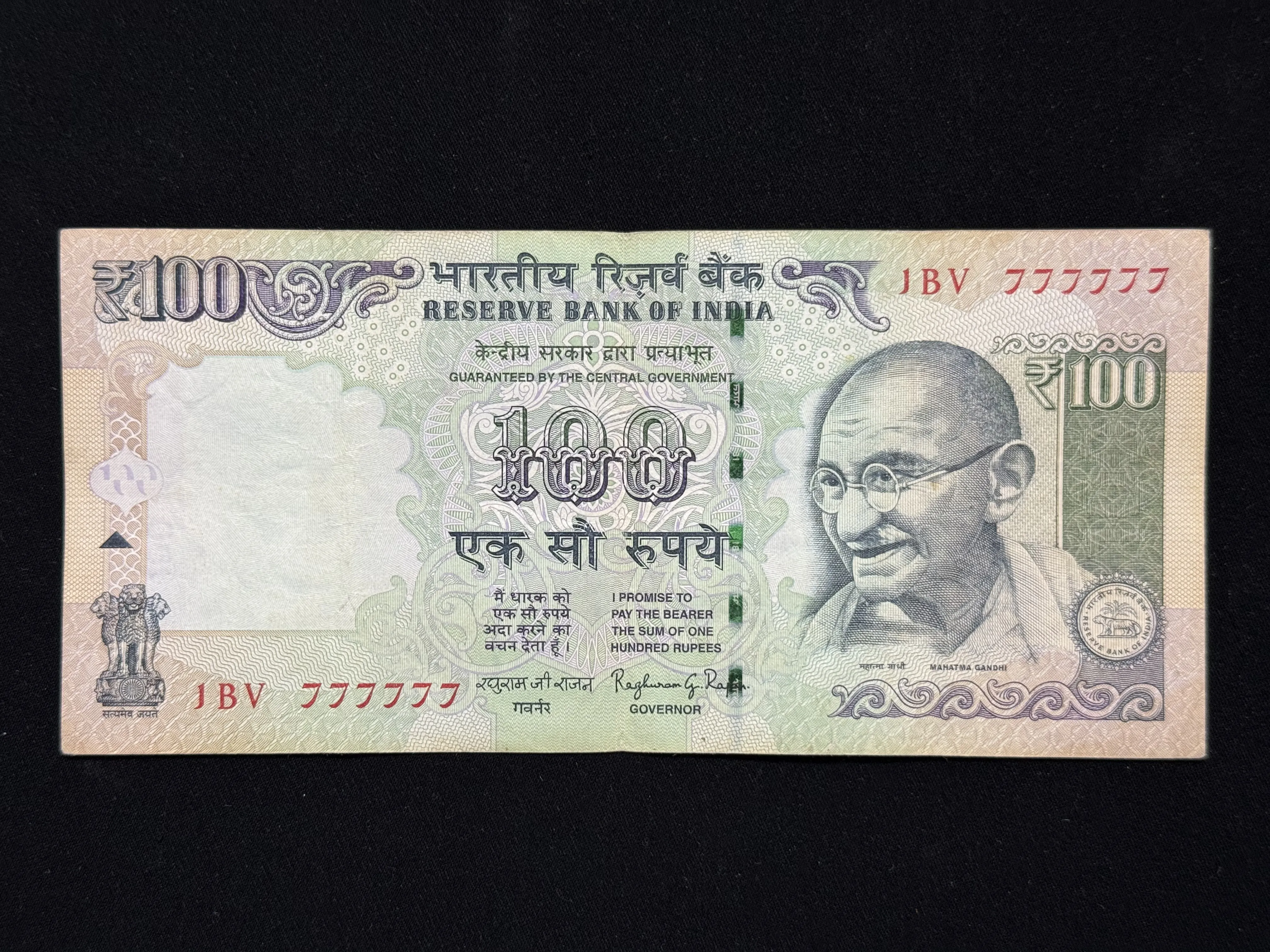 India, 2014 Rupees 100 Banknote, Solid Fancy Serial Number 777777, Sign. Raghuram G. Rajan, Inset Plain, (1BV 777777)