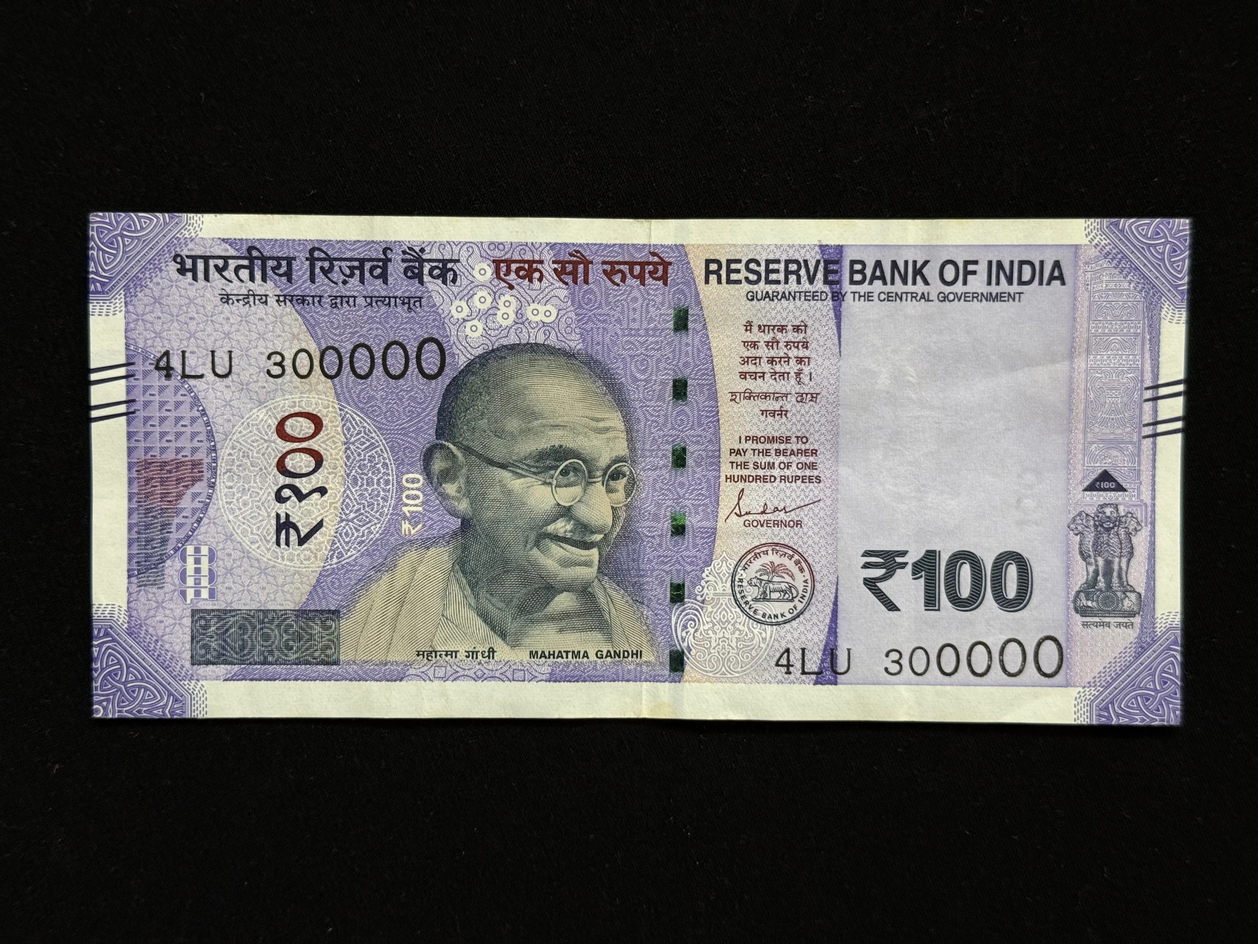 India, 2019 Rupees 100 Banknote, Fancy Serial Number 300000, Sign. Shaktikanta Das, Inset Plain, (4LU 300000)