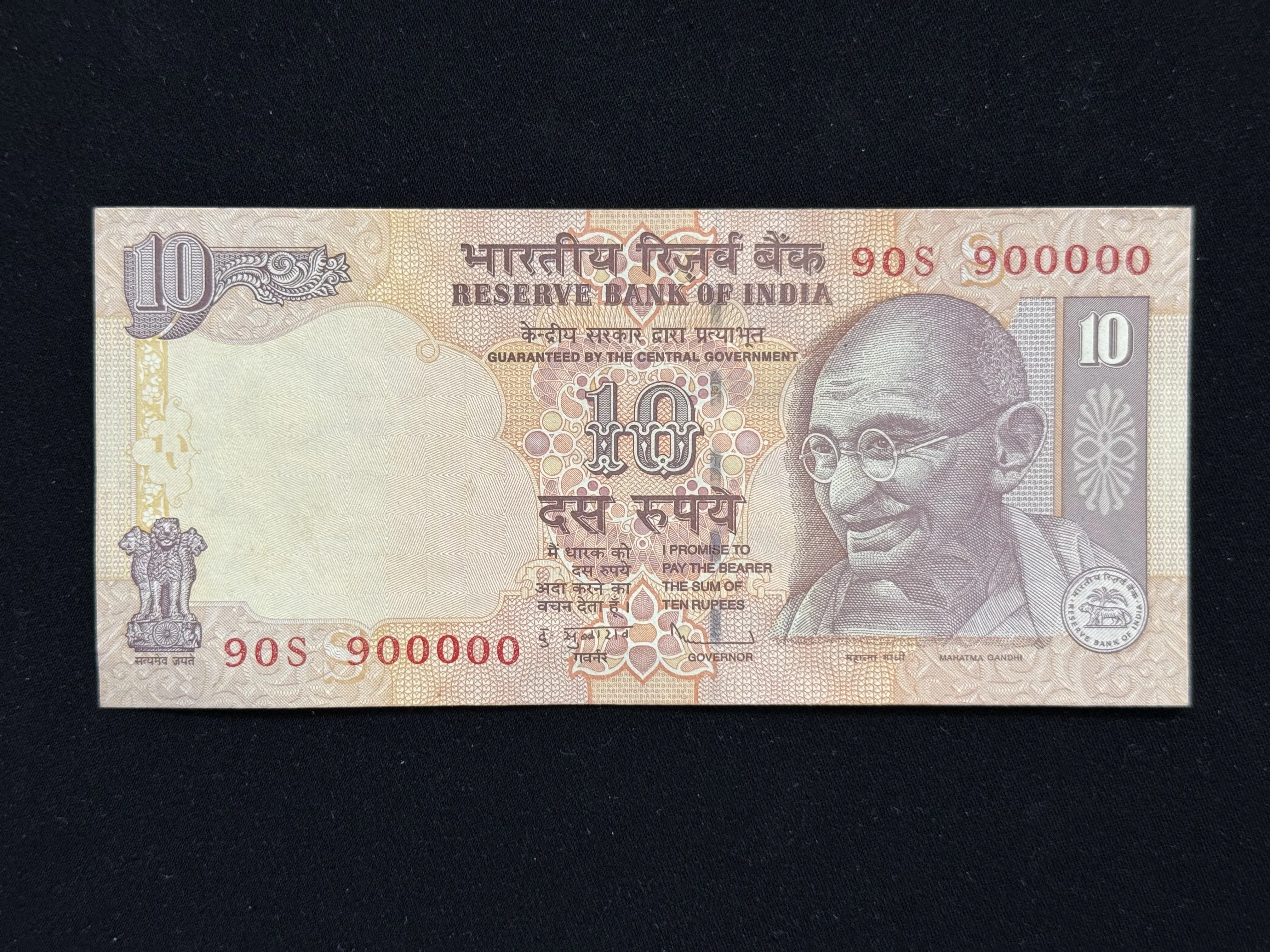 India, 2011 Rupees 10 Banknote, Fancy Serial Number 900000, Sign. D. Subbarao, Inset S, UNC, (90S 900000)
