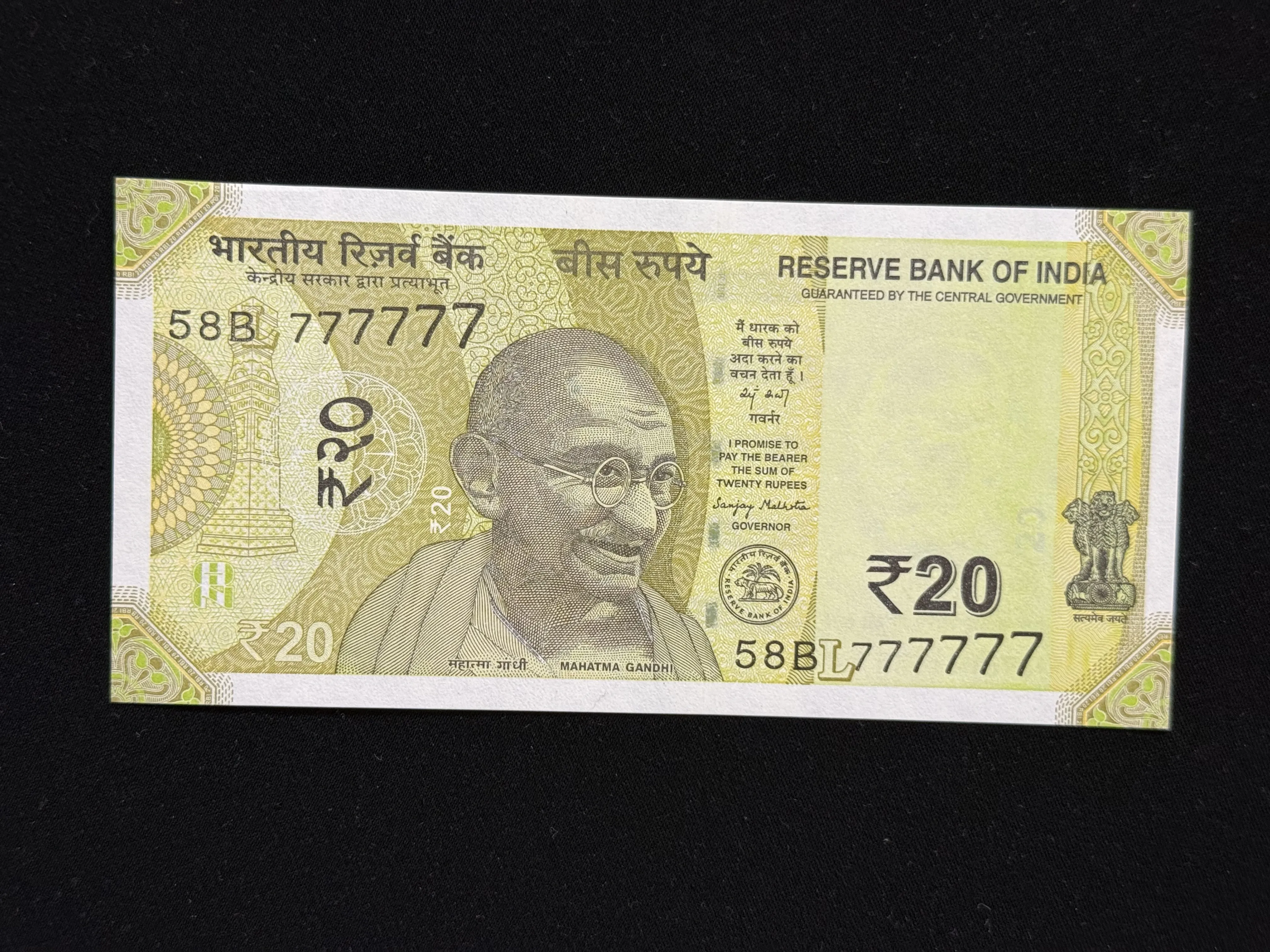 India, 2025 Rupees 20 Banknote, Solid Fancy Serial Number 777777, Sign. Sanjay Malhotra, Inset L, UNC, (58B 777777)